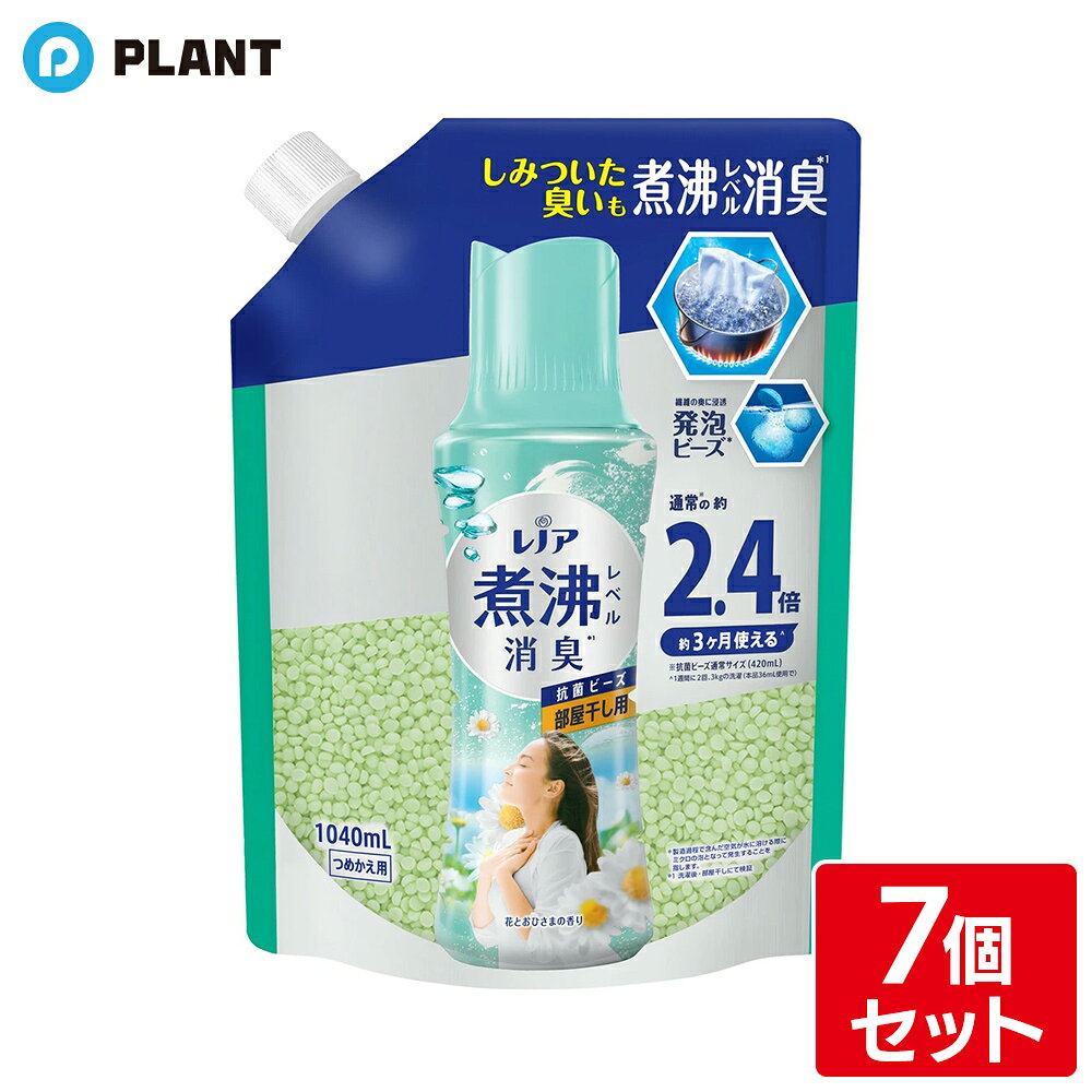 Rakuten - レノア 煮沸レベル消臭 抗菌ビーズ 部屋干し 花とおひさまの香り 詰め替え 1040mL 7個セット