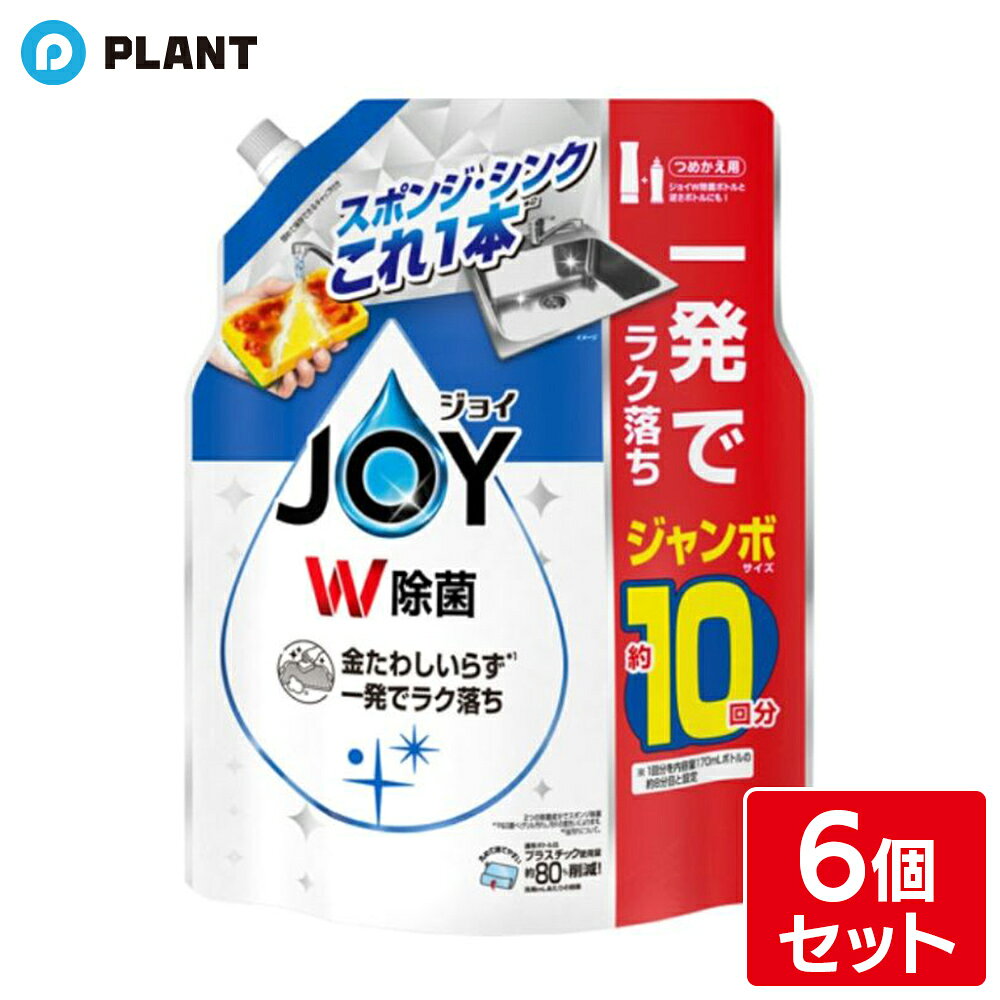 Rakuten - 除菌 ジョイ コンパクト 詰替 ジャンボサイズ 1300ml 6個セット