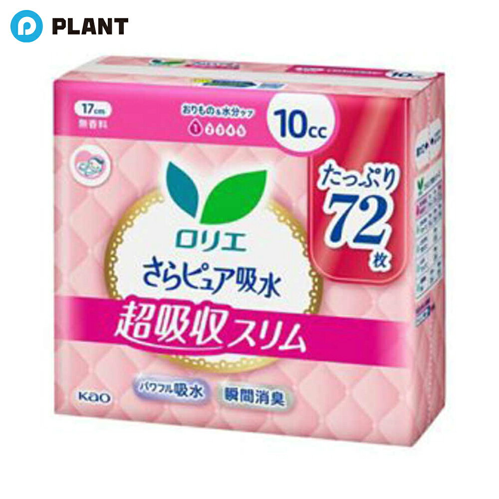 商品詳細 ●もしもの時も「女性のおまもり」さらピュア吸水から、しっかり吸収！頼れる吸収スリム。薄さ2.7mmつけてる感ゼロへ。 ●パワフル吸水で水分をしっかり吸引！すぐにさらさらずっとさらさら。 ●瞬間消臭。ムレにくい全面通気性シート。前側ちょこっと幅広の快適＆きちんと設計。 ●無香料 原材料 表面材：ポリオレフィン・ポリエステル系不織布 注意事項 ・トイレに流さないでください。 ・適切な廃棄をこころがけましょう。 ・お肌に合わない時は医師に相談してください。 ・汚れたパッドは早くとりかえてください。 JAN 4901301416995