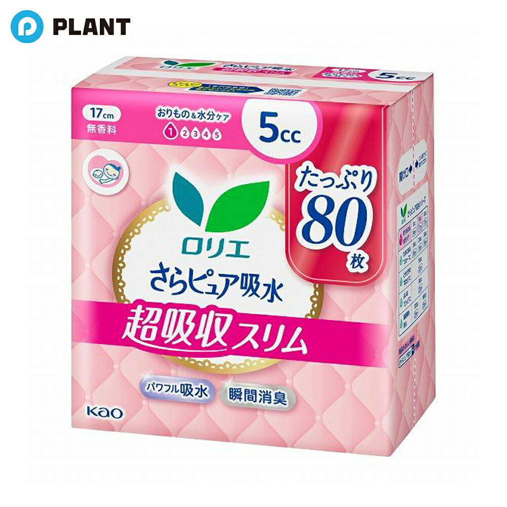 商品詳細 ●もしもの時に、「女性のおまもり」さらピュア吸水から、しっかり吸収！頼れる超吸収スリム ●薄型1.5mmつけてる感ゼロへ ●パワフル吸水で水分をしっかり吸引！すぐにさらさらずっとさらさら ●瞬間消臭 ●ムレにくい全面通気性シート ●前側ちょこっと幅広の快適＆きちんと設計 原材料 表面材：ポリオレフィン・ポリエステル系不織布 注意事項 ・トイレに流さないでください。 ・適切な廃棄をこころがけましょう。 ・お肌に合わない時は医師に相談してください。 ・汚れたパッドは早くとりかえてください。 JAN 4901301423030