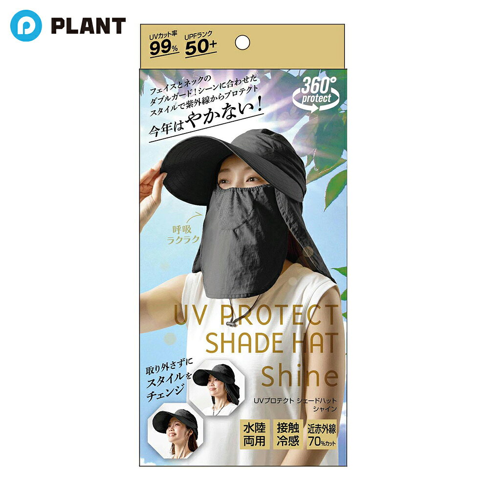 商品詳細 フェイスとネックのダブルガード。シーンに合わせたスタイルで紫外線からプロテクト。 口元はメッシュで通気性もよく呼吸もラク。 水陸両用、接触冷感生地、汗とめ部分には吸水速乾性素材を使用。 フェイスガードとネックガードは背面のスナップボタンでまとめられます。 仕様 UVカット率 99% UPF最高ランク 50＋ 近赤外線カット率 70％ 原産国 中国 素材 本体：ナイロン100% 口元メッシュ：ポリエステル100% 商品サイズ 幅115mm×高さ245mm×奥行き50mm JAN 4528870444206