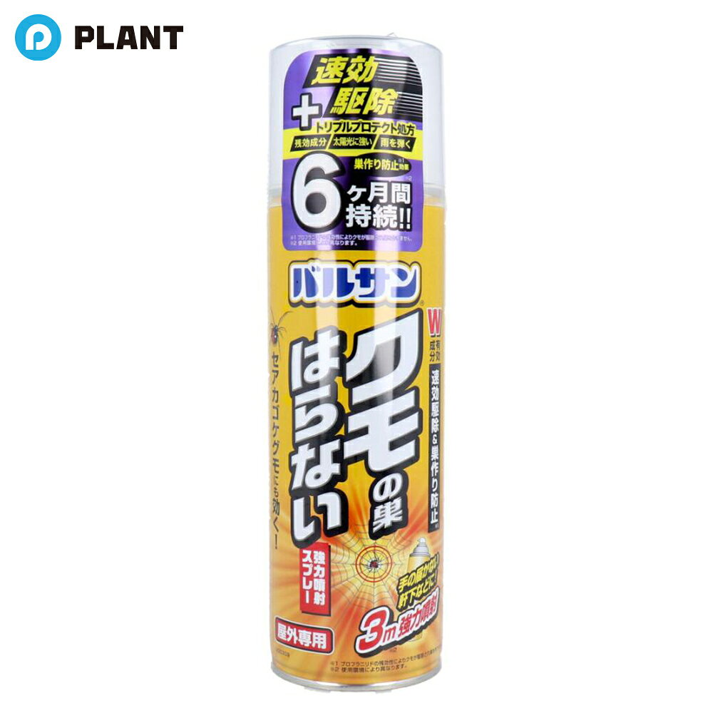 商品説明 W有効成分配合で速効駆除＆巣作り防止！ 成分 ブロフラニリド、ペルメトリン JAN 4580543942709