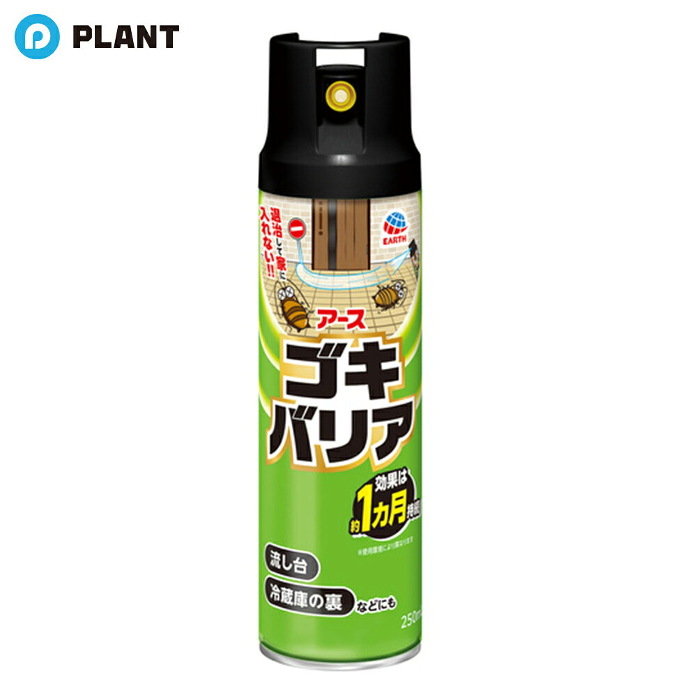 商品説明 ●ゴキブリを駆除して侵入させない！ゴキブリ駆除スプレーです。ゴキブリがいなくなる快適な空間づくりに。 ●ゴキブリの通り道や、潜んでいそうな場所にスプレーしておくだけで、ゴキブリをまちぶせて駆除し、見かけなくなる！ ●ゴキブリに直接噴射しても高い駆除効果！ ●ゴキブリだけでなく、トコジラミ(ナンキンムシ 南京虫)、イエダニの駆除にも使用できます。旅行帰りに、お部屋のトコジラミ対策・トコジラミ駆除にも。いろいろな害虫駆除におすすめの殺虫剤です。 ●効果は約1ヵ月持続！(使用環境により異なります。) ●可燃性ガスを使用しておらず、キッチン(台所)等でも使いやすい！ ●広範囲にまきやすい！ふんわり広がるスプレータイプの駆除剤！ ●すき間にも噴射しやすい特殊ノズルを採用！ ●流し台(シンク 洗面台)、冷蔵庫の裏などにも 成分 (有効成分)d-T80-フタルスリン0.25w／v％、ペルメトリン0.25w／v％(その他の成分)1号灯油、二酸化炭素 JAN 4901080010711