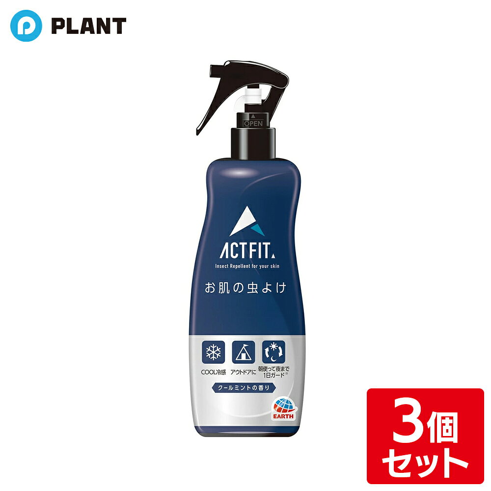 商品詳細 ●お肌にフィットし、アクティブシーンでも流れにくい！スポーツをする方におすすめの虫よけスプレー。 ●虫よけ成分が汗に強く流れにくいので運動中はもちろん、バーベキューやキャンプなどアウトドアの虫対策(蚊対策)におすすめの虫よけミストです。 ●朝から使って長時間虫からしっかりまもる※大量に汗をかいた後やタオルで拭いた後などは、こまめにぬりなおしてください ●メントール配合(香料中)。冷たさ、涼しさを感じる処方 ●お肌と同じ弱酸性 ●お肌を包み込み虫からまもるモイストヴェール ●皮膚アレルギーテスト済み(全ての方にアレルギーが起きないというわけではありません) ●アウトドアに ●クールミントの香り ●蚊だけじゃない！トコジラミ(ナンキンムシ 南京虫)からもお肌をまもる。旅行のトコジラミ対策にも。 ●防除用医薬部外品 成分 ・有効成分：1本(200mL)中ディート20g(原液換算10％) ・その他の成分：DPG、ヒアルロン酸Na(2)、加水分解コラーゲン末、ステアロイルフィトスフィンゴシン(セラミド)、アスコルビン酸(ビタミンC)、クエン酸、クエン酸Na、エタノール、水、香料、その他2成分 JAN 4901080223913 広告文責 株式会社PLANT 050-1751-6778