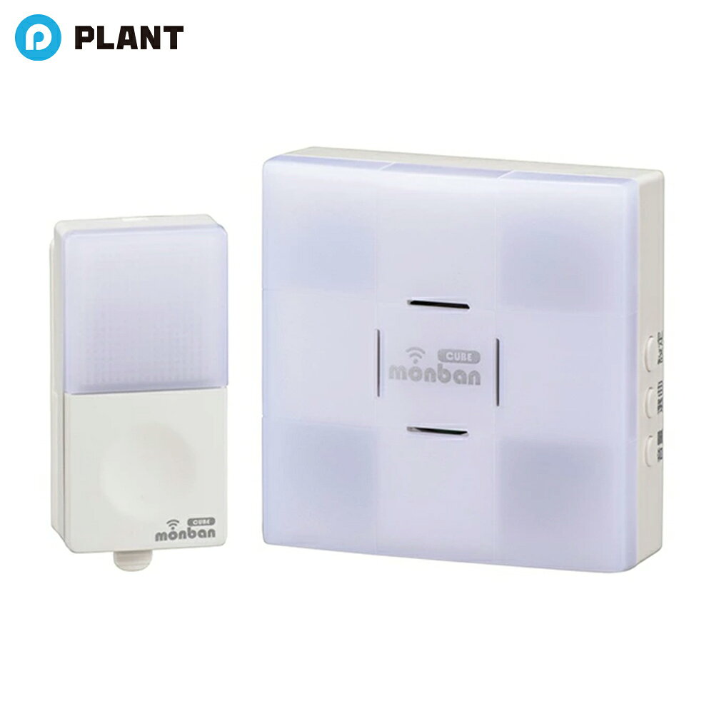 オーム電機 monban CUBE 押しボタン送信機＋光フラッシュAC電源式受信機08-0523 OC...