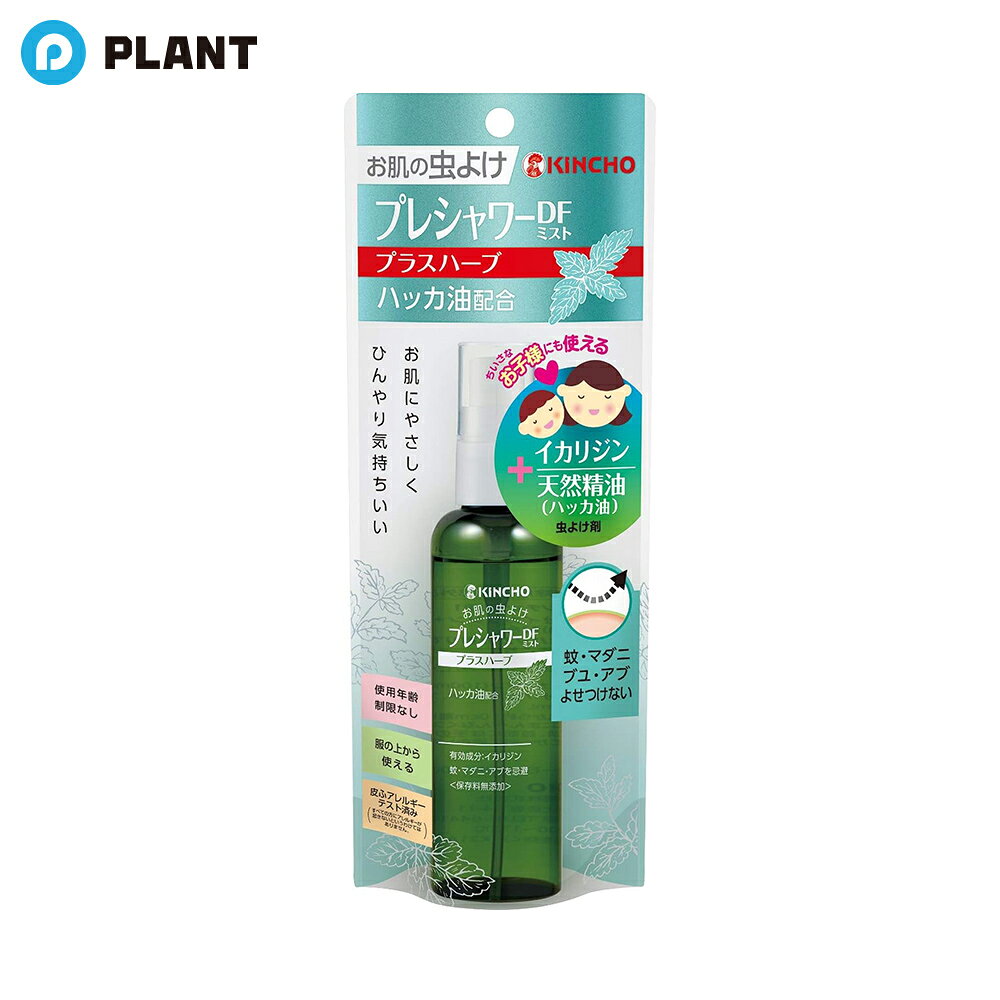 キンチョー プレシャワーDF ミスト プラスハーブ ハッカ油配合 100ml