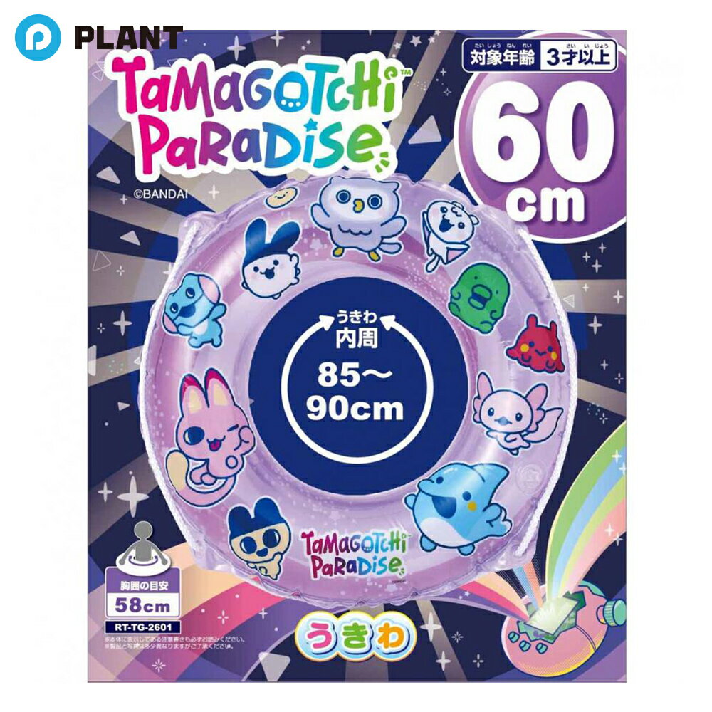 우키와 60cm 다마고치