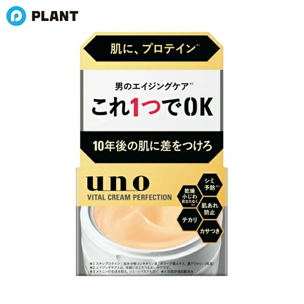 商品詳細 ●洗顔後にこれ1つでOK！1品で5役(化粧水・乳液・美容液・クリーム・マスク)のオールインワンで男のエイジングケア※。 ●スキンプロテイン※2配合。 ※エイジングケアとは、年齢に応じたうるおいケアです。※2加水分解コンキオリン液、オリーブ葉エキス、濃グリセリン(保湿)。 成分 トラネキサム酸※、精製水、1、3-ブチレングリコール、メチルポリシロキサン、濃グリセリン、2-エチルヘキサン酸セチル、エタノール、ジグリセリン、自己乳化型モノステアリン酸グリセリル、硬化油、ステアリン酸、ステアリルアルコール、ベヘニルアルコール、アクリル酸ナトリウム・アクリロイルジメチルタウリン酸ナトリウム共重合体／イソヘキサデカン／ポリソルベート80、水酸化カリウム、ポリオキシエチレン硬化ヒマシ油、エデト酸二ナトリウム、カルボキシビニルポリマー、メタリン酸ナトリウム、ピロ亜硫酸ナトリウム、ユビデカレノン、ローヤルゼリーエキス、アセチル化ヒアルロン酸ナトリウム、ヒアルロン酸ナトリウム(2)、タウリン、オリーブ葉エキス、加水分解コンキオリン液、無水ケイ酸、乳酸、タマリンドシードガム、水溶性コラーゲン(F)、フェノキシエタノール、香料、黄酸化鉄、ベンガラ ※は「有効成分」無表示は「その他の成分」 JAN 4550516495280 広告文責 株式会社PLANT 050-1751-6778