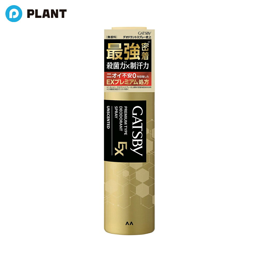 商品詳細 ●ニオイの原因となる汗・菌を根本から徹底対策。 ●汗腺研究から生まれた高密着スプレー 成分 有効成分：クロルヒドロキシアルミニウム、イソプロピルメチルフェノール その他成分：LPG、オクテニルコハク酸トウモロコシデンプンエステルアルミニウム、メチルポリシロキサン、精製水、無水ケイ酸、エタノール、メチルハイドロジェンポリシロキサン、ヒドロキシアパタイト、グリチルリチン酸モノアンモニウム JAN 4902806135756