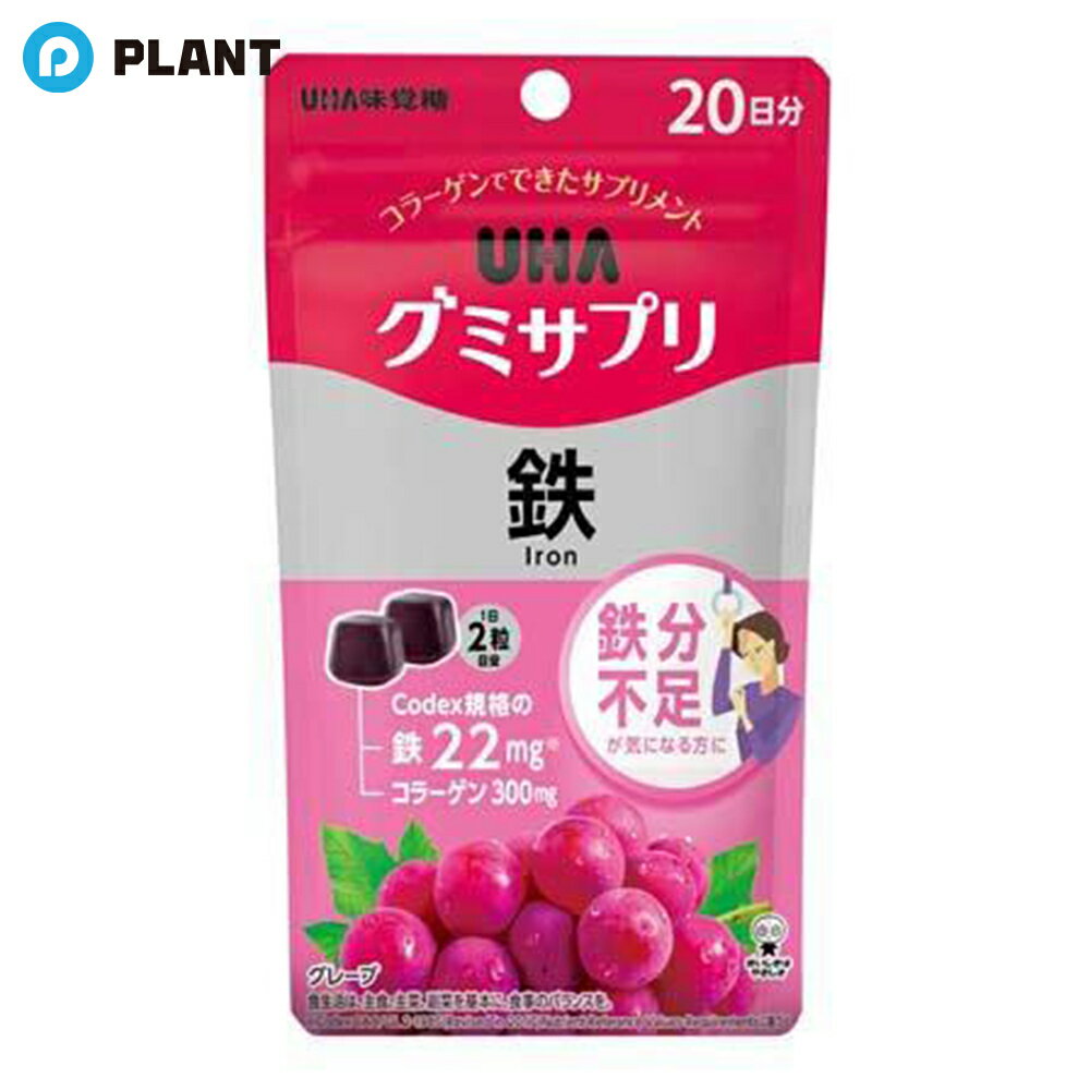 UHA味覚糖 グミサプリ 鉄 20日分