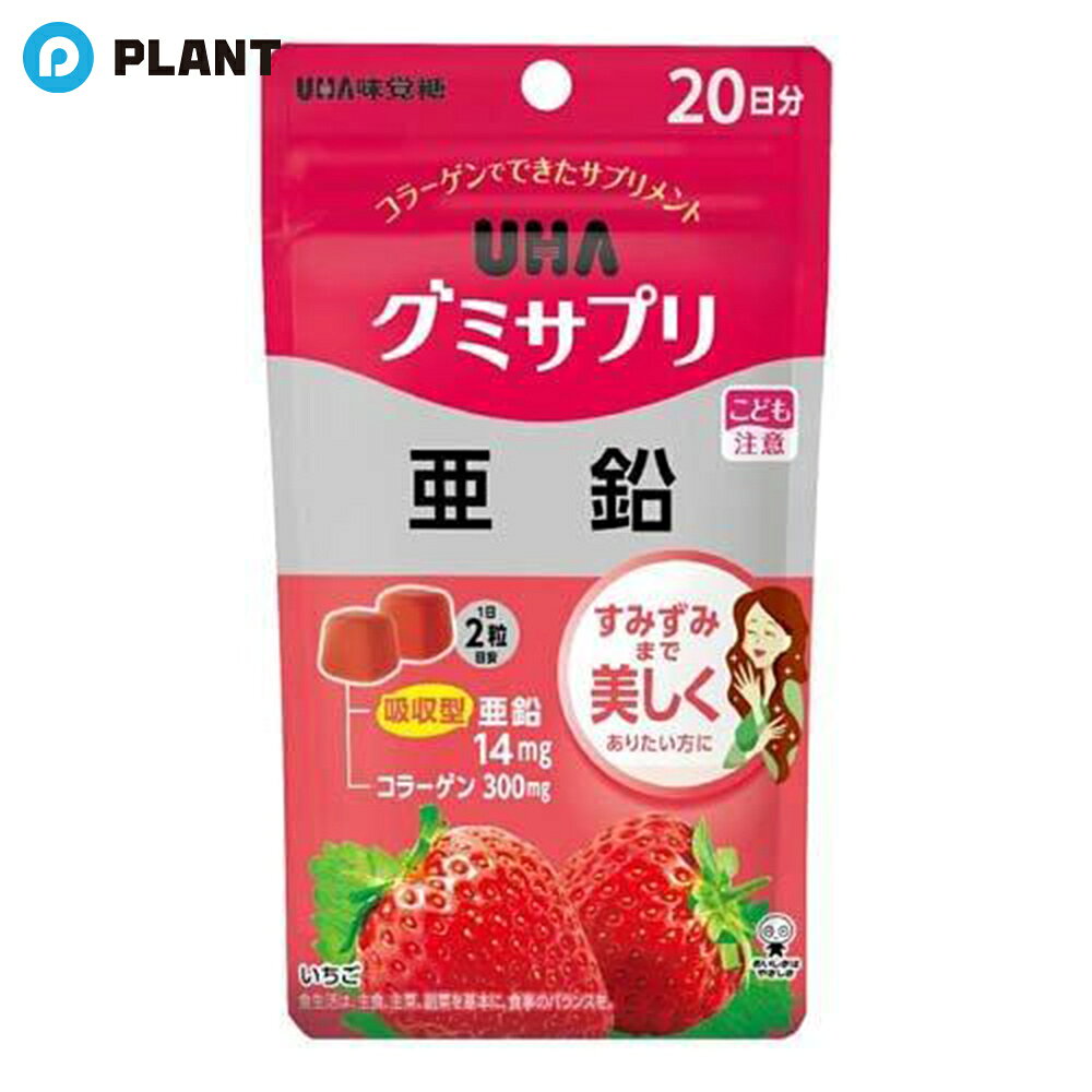 商品詳細 グミでできたシリーズサプリメントです。 すみずみまで美しくありたい方、ミネラル不足が気になる方にオススメな栄養素です。 内容量 40粒 原材料 ●砂糖(タイ製造) ●水飴 ●コラーゲン ●濃縮果汁(りんご、いちご) ●亜鉛含有酵母/甘味料(ソルビトール、ステビア) ●酸味料 ●ゲル化剤(ペクチン) ●香料 ●環状オリゴ糖 ●着色料(紫ニンジン) ●光沢剤 栄養成分表示 2粒(標準5g)当たり：エネルギー:17kcal 、たんぱく質:0.4g 、脂質:0g 、炭水化物:3.9g 、食塩相当量:0.01g 、亜鉛:14mg(159%) 食物アレルギー表示 りんご・ゼラチン 使用上の注意 亜鉛の摂りすぎは銅の吸収を阻害するおそれがありますので、過剰摂取にならないよう注意してください。 1日の摂取目安量を守ってください。 乳幼児・小児は本品の摂取を避けてください。 JAN 4902750746855 広告文責 株式会社PLANT 050-1751-6778