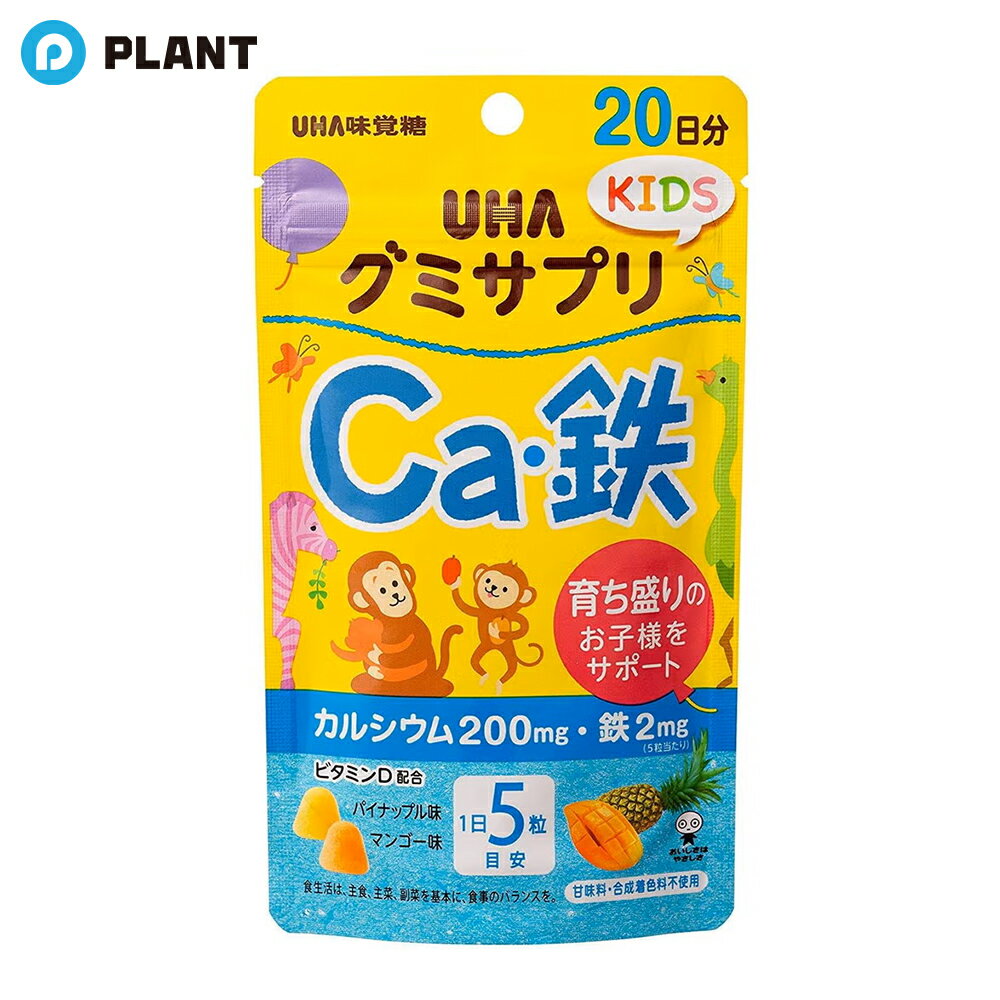 UHA味覚糖 グミサプリ KIDS Ca・鉄 20日分 1パック(100粒)