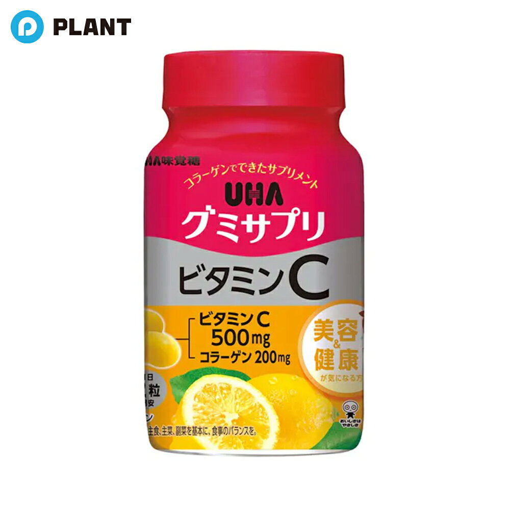 UHA味覚糖 グミサプリ ビタミンC 30日分 60粒