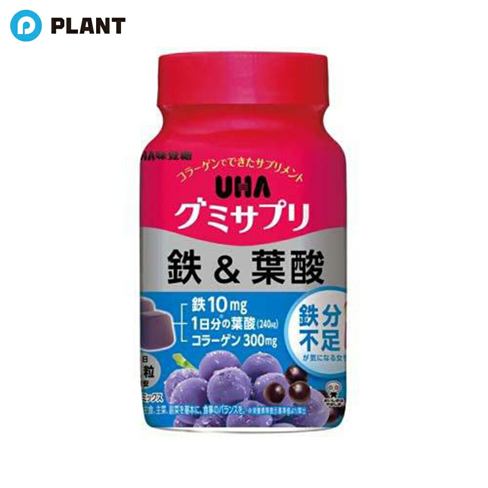 UHA味覚糖 グミサプリ 鉄＆葉酸 30日分 60粒