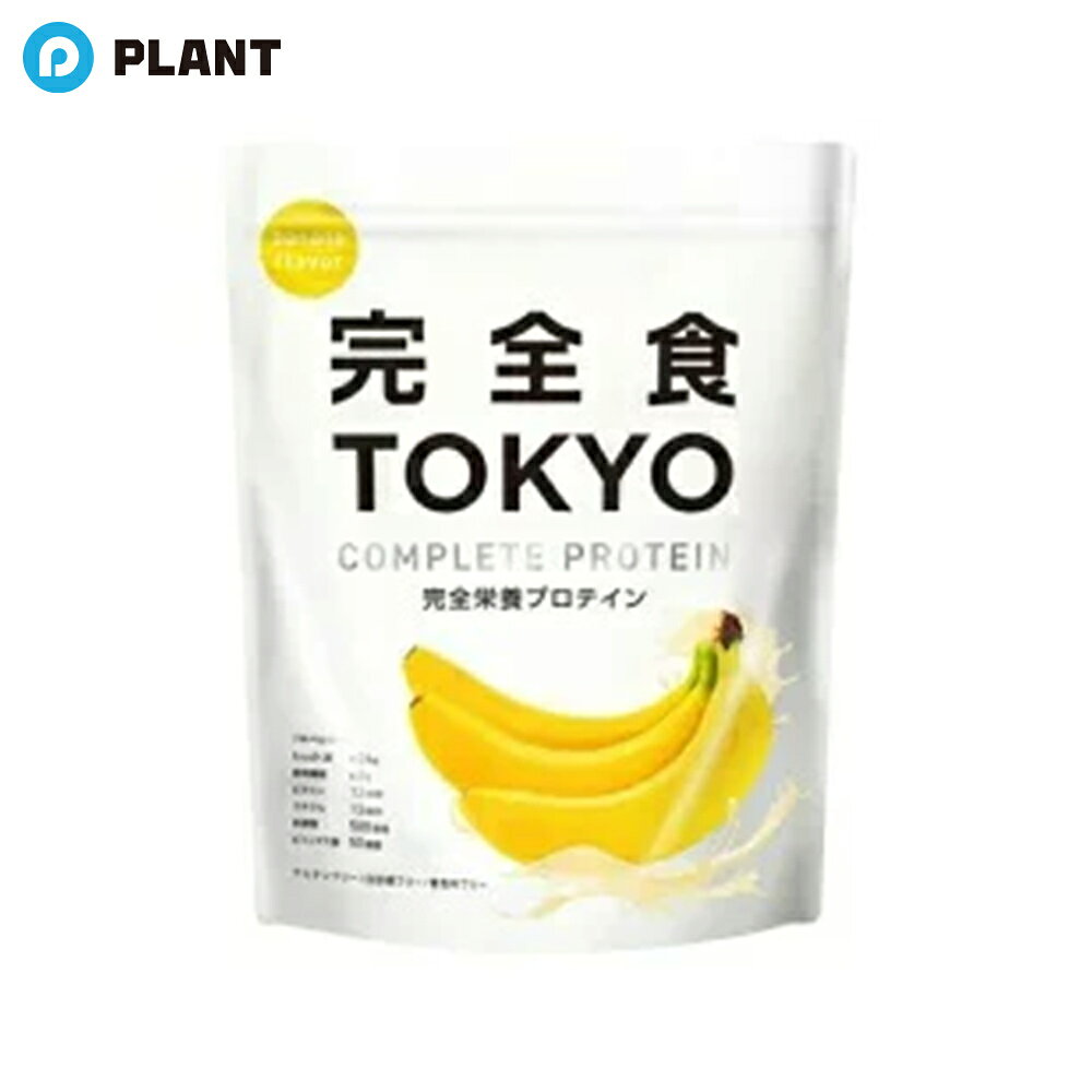 ミリム 完全栄養食プロテイン バナナ風味 315g
