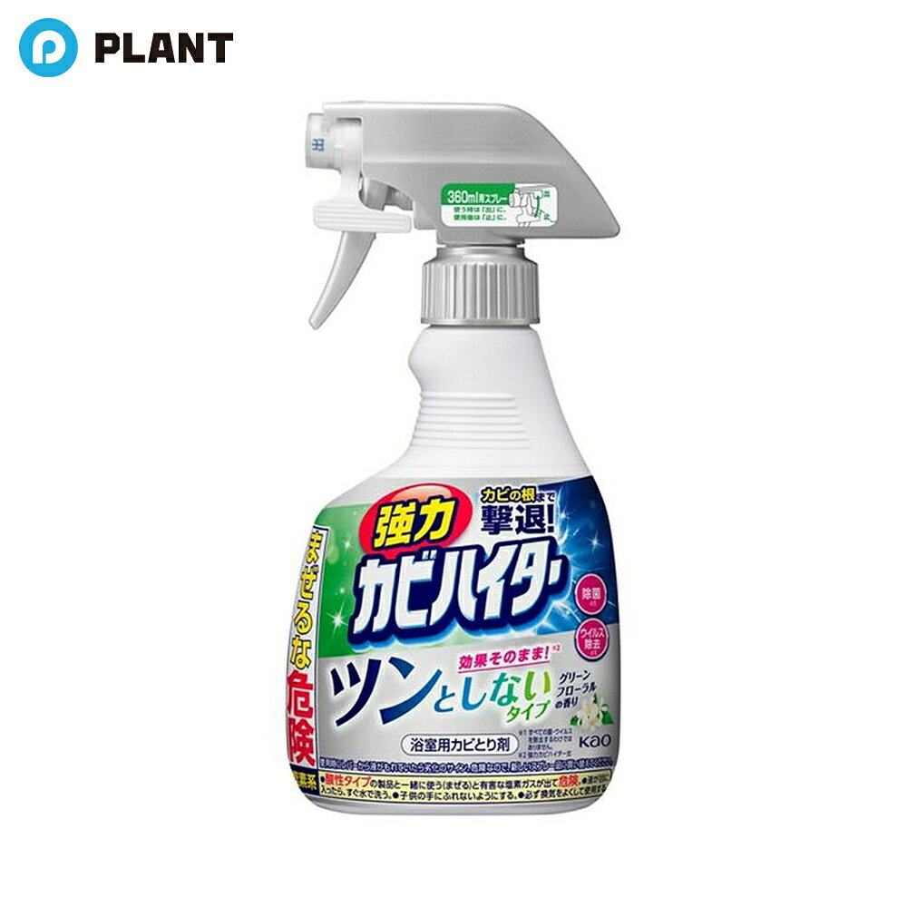 商品詳細 ●カビの根まで撃退！ ●除菌※1 ●ウイルス除去※1 ●効果そのまま！※2 ●ツンとしないタイプ ※1 すべての菌・ウイルスを除去するわけではありません。 ※2 強力カビハイター比 成分 次亜塩素酸塩、水酸化ナトリウム(0.5％)、界面活性剤(アルキルアミンオキシド)、安定化剤 注意事項 ・用途外に使わない。 ・認知症の方などの誤飲を防ぐため、置き場所に注意する。 ・液が目に入らないよう注意する。 ・液が皮ふや衣類につかないよう注意する。 ・必ず単独で使用する。酸性タイプの製品や食酢・アルコール等と混ざると有害なガスが発生して危険。 ・1度に大量に使ったり、続けて長時間使わない。 ・外国製タイルは変色することがあるので、必ず目立たない場所で試してから使う。 ・浴槽にたれ落ちたままにしておくと変色することがあるので、すぐに水洗いする。 ・衣類や敷物に液がつくと脱色するので注意する。 ・直射日光を避け、高温の所に置かない。 ・倒して保管しない。 ・破損を避けるため落とさない。 JAN 4901301452221