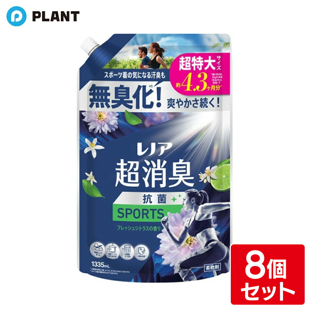 商品詳細 ●スポーツ着の気になる汗臭も無臭化※1！ ●爽やかさ続く！ ●衣類の抗菌※2 ●1週間消臭※3 ●部屋干しでも生乾き臭を防ぐ。 ●赤ちゃんの衣類もやわらかく。 ●洗濯槽のニオイを防ぐ。 ●静電気ブロック。 ●花粉ブロック※4 ※1 柔軟剤未使用と比較。すべてのニオイを0にするわけではありません。 ※2 すべての菌の増殖を抑えるわけではありません。 ※3 保管状態で。 ※4 静電気を防ぐ効果による。 成分 界面活性剤(エステル型ジアルキルアンモニウム塩)、安定化剤、香料 注意事項 ・香りの感じ方には個人差があります。 ・使用量の目安を参考に、周囲の方にもご配慮の上、お使い下さい。 ・飲み物ではありません。 ・子供や認知症の方の手の届く所に置かない。 ・用途外に使用しない。 ・洗剤、漂白剤などとは混ぜない。 ・生分解性の界面活性剤を使用の為、保管状況によって固まることがあります。 ・高温、低温、直射日光を避けて保管し、できるだけ早く使用してください。 ・原液が直接衣類にかからないようにし、洗濯機のステンレス部分や床についたときは水ですぐにふき取る。 ・小さくして捨てやすい、やわらかい素材を使用しています。 ・開封前の破損や液漏れに注意してお取り扱いください。 ・窒息の原因になる可能性がありますので、容器キャップは常に固く締め、お子様が誤って口にいれないようにしてください。 ・応急処置：万一飲み込んだ場合は水を飲ませる、また、目に入った場合はこすらずに水でよく洗う等応急処置をし、医師に相談する。 JAN 4987176353726 広告文責 株式会社PLANT 050-1751-6778