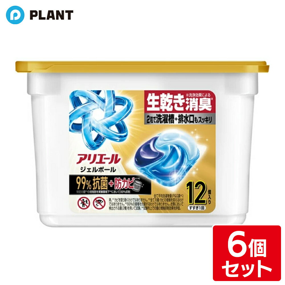 商品詳細 ●たった一粒のジェルボールで、「楽」なのに「スゴイ」、楽スゴ洗剤 ●液体洗剤一本分と同じ洗浄力 ●99%抗菌 ●洗濯槽のカビ防止 ●ドラム式・自動投入式OK ●まとめ洗い可 ●すすぎ一回 ●2粒でゾンビ臭・生乾き臭をリセット ※99%の菌種を抗菌するわけではありません ※すべてのカビを防ぐわけではありません。カビを取り除くわけではありません 成分 界面活性剤(74%:直鎖アルキルベンゼンスルホン酸塩、ポリオキシエチレンアルキルエーテル、アルキルエーテル硫酸エステル塩、純せっけん分(脂肪酸塩))、安定化剤、分散剤、水軟化剤、香料、蛍光増白剤、酵素 JAN 4987176369987