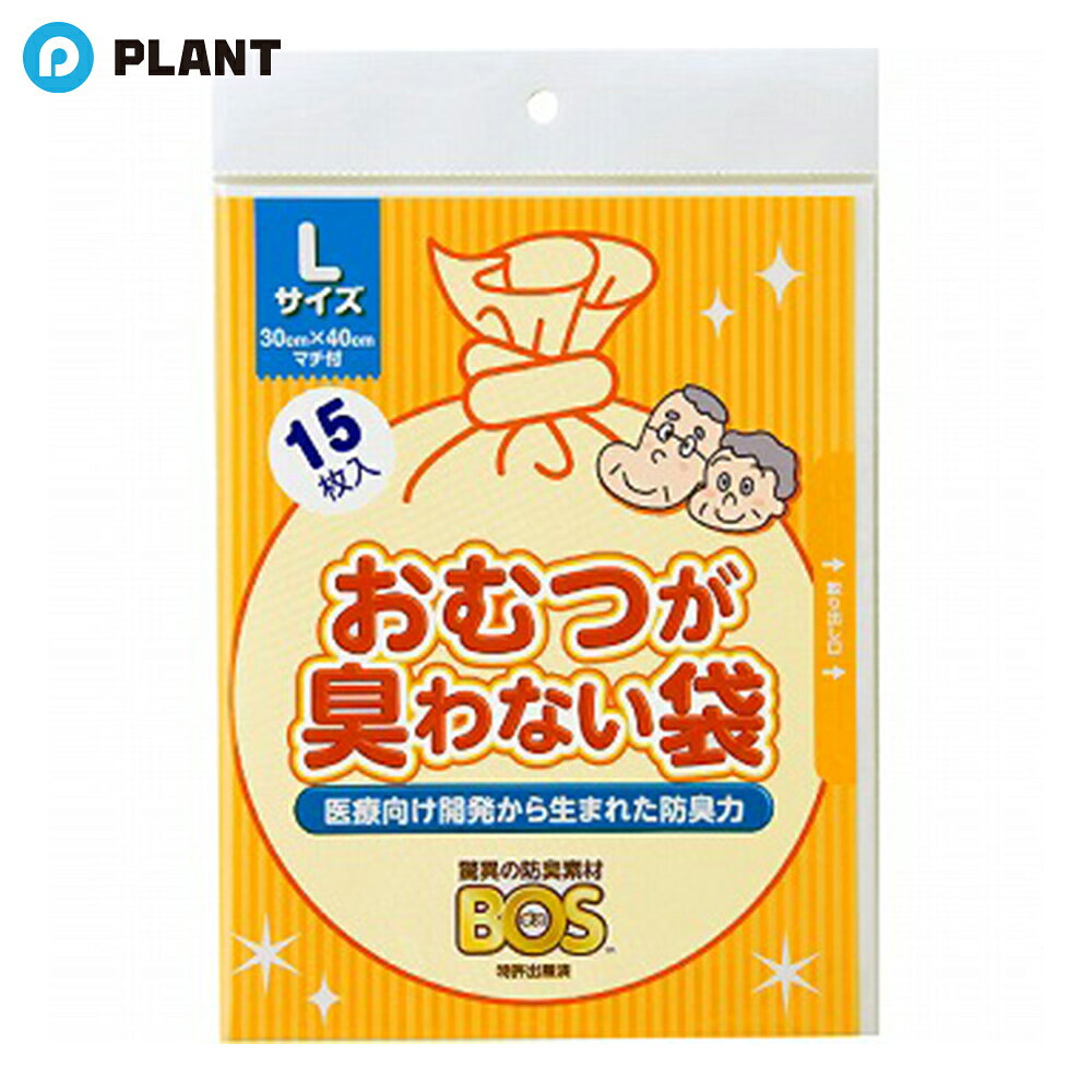 商品説明 医療開発から生まれた新素材BOSを使用！驚きの防臭パワーで臭いを洩らしません！ 成分 【原材料】ポリエチレン他 JAN 4560224462276