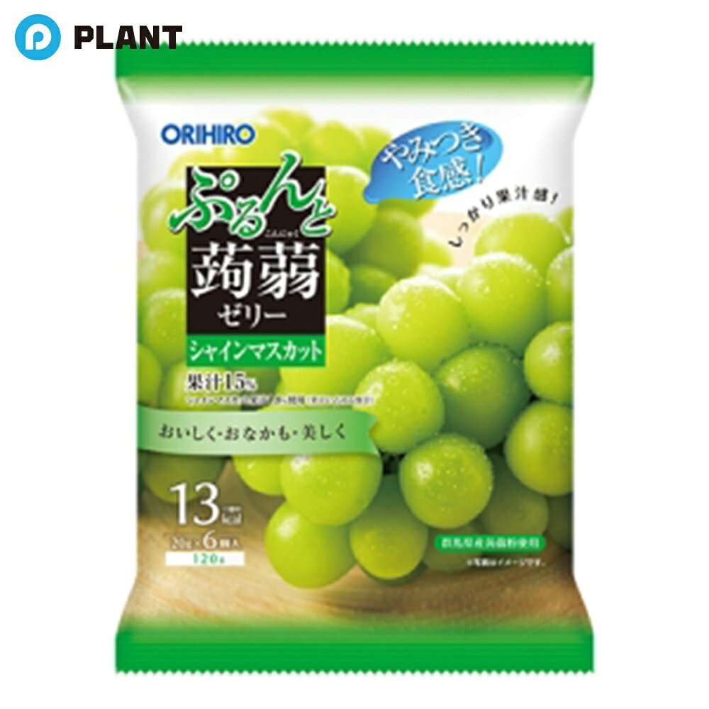 商品詳細 マスカット果汁15%使用（果汁に占める割合としてシャインマスカット果汁を1.8%使用）。果汁感たっぷりの美味しく手軽なプチサイズの蒟蒻ゼリーです。吸い込み防止形態で、どなたでもお手軽にお召し上がりいただけます。小腹がすいた時の手軽なおやつとしてお召し上がりください。 原材料 果糖ぶどう糖液糖（国内製造）、マスカット果汁、砂糖、蒟蒻粉／酸味料、ゲル化剤（増粘多糖類）、香料、塩化カリウム、甘味料（アセスルファムK、スクラロース） JAN 4571157250526 広告文責 株式会社PLANT 050-1751-6778