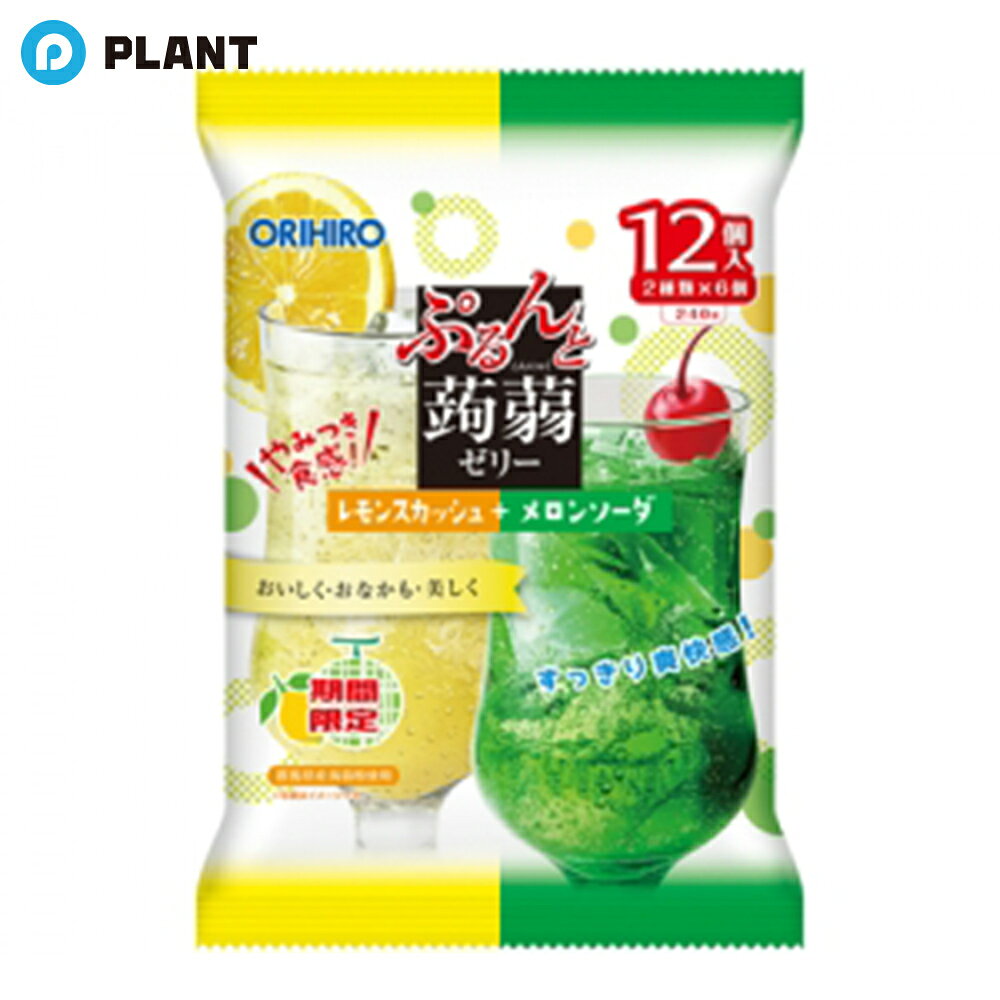 商品詳細 美味しく手軽なプチサイズの蒟蒻ゼリーです。吸い込み防止形態で、どなたでもお手軽にお召し上がりいただけます。レモンスカッシュとメロンソーダの2種類の味が楽しめるお得なアソートタイプ。小腹がすいた時の手軽なおやつとしてお召し上がりください。 原材料 【レモンスカッシュ】果糖ぶどう糖液糖（国内製造）、砂糖、レモン果汁、蒟蒻粉／酸味料、ゲル化剤（増粘多糖類）、香料、塩化カリウム、甘味料（アセスルファムK、スクラロース） 【メロンソーダ】果糖ぶどう糖液糖（国内製造）、砂糖、蒟蒻粉、メロン果汁／酸味料、ゲル化剤（増粘多糖類）、香料、塩化カリウム、甘味料（アセスルファムK、スクラロース）、着色料（紅花黄、クチナシ）、pH 調整剤 JAN 4571157250724 広告文責 株式会社PLANT 050-1751-6778