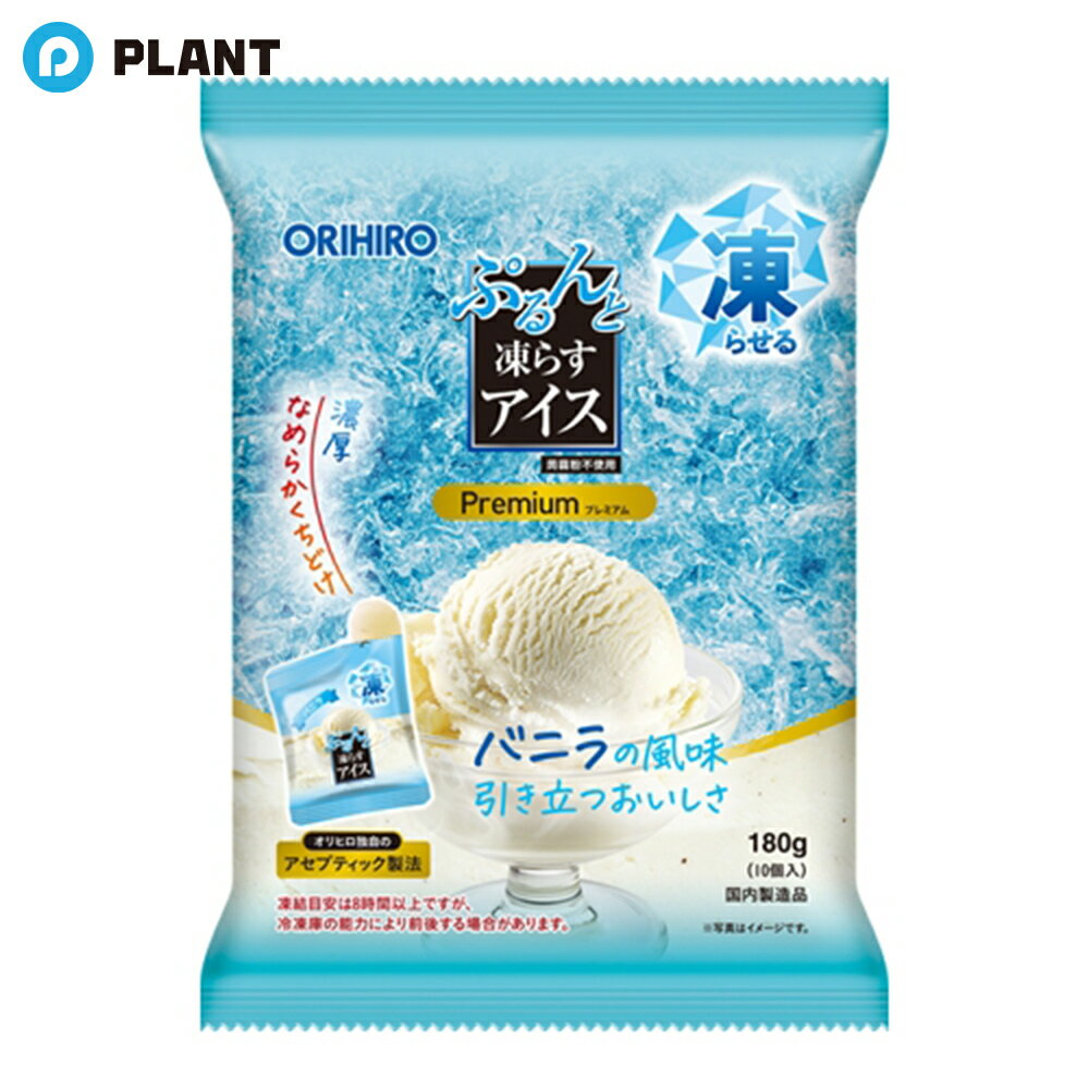 ぷるんと凍らすアイスプレミアム バニラ