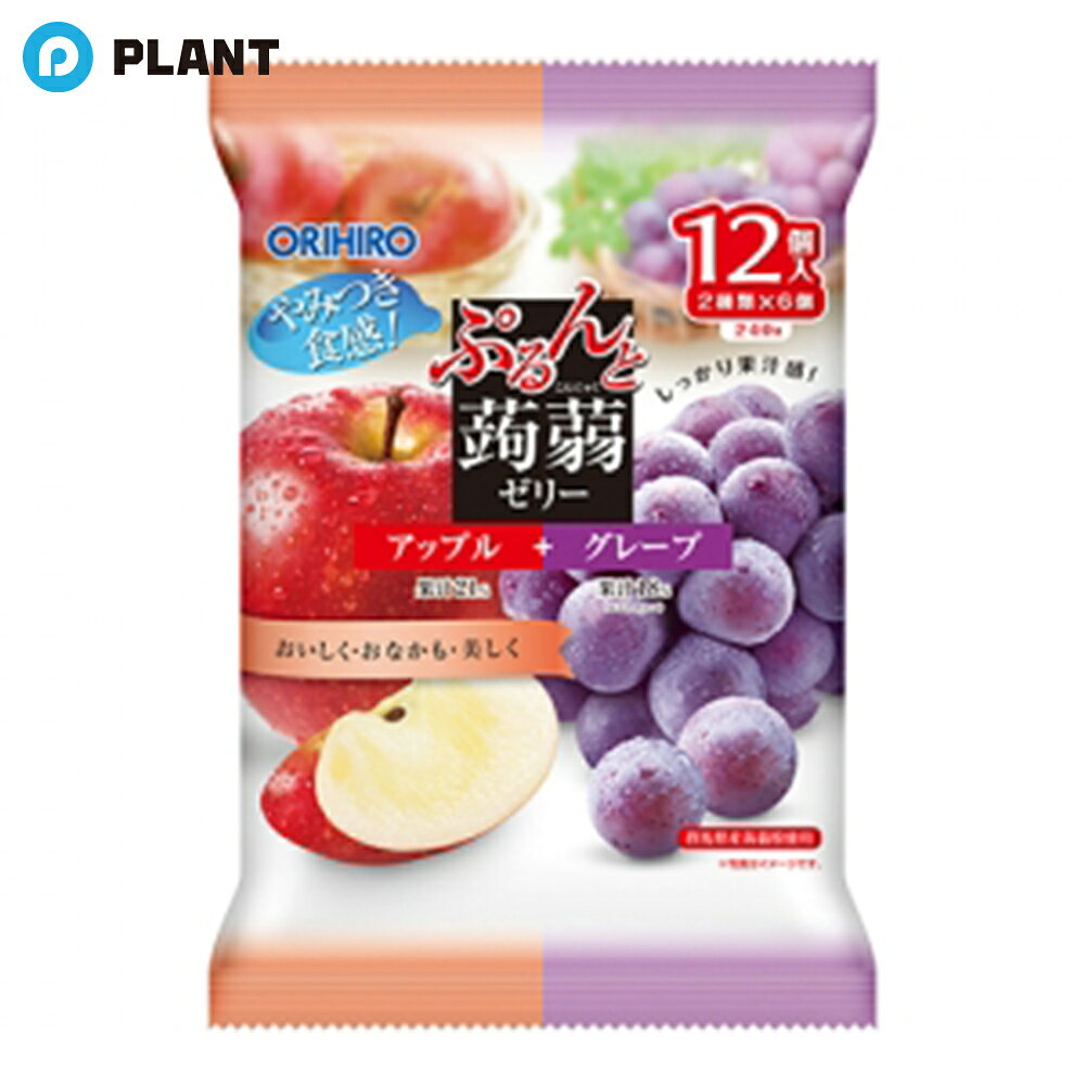 商品詳細 果汁感たっぷりの美味しく手軽なプチサイズの蒟蒻ゼリーです。吸い込み防止形態で、どなたでもお手軽にお召し上がり頂けます。アップルとグレープの2種類の味が楽しめるお得なアソートタイプ（2種類×6個の合計12個入り）。小腹がすいた時の手軽なおやつとしてお召し上がりください。 ※グレープ味にもリンゴ果汁を使用しております。アレルギーをお持ちの方はご注意ください。 原材料 【アップル】 果糖ぶどう糖液糖（国内製造）、砂糖、りんご果汁、蒟蒻粉／酸味料、ゲル化剤（増粘多糖類）、香料、塩化カリウム、甘味料（アセスルファムK、スクラロース） 【グレープ】 果糖ぶどう糖液糖（国内製造）、砂糖、果汁（ぶどう、りんご）、蒟蒻粉／酸味料、ゲル化剤（増粘多糖類）、香料、塩化カリウム、甘味料（アセスルファムK、スクラロース） アレルギー表示対象原料 りんご JAN 4571157255408 広告文責 株式会社PLANT 050-1751-6778