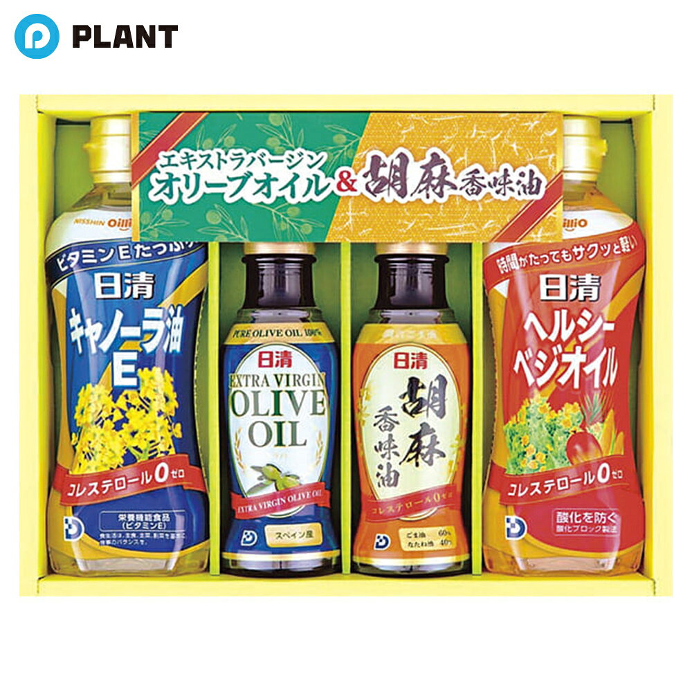 商品説明 毎日の料理で使い分け上手に。定番と風味をお楽しみ頂ける日清オイルセットです。 セット内容 ・ヘルシーベジオイル350g ・キャノーラ油E350g ・エキストラバージンオリーブオイル145g ・胡麻香味油145g 箱サイズ 219×286×65mm JAN 4902380433064