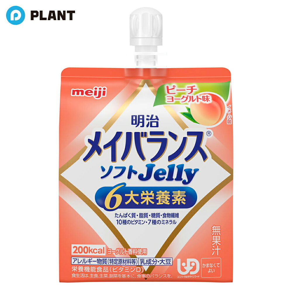 明治 メイバランスソフトJelly ピーチヨーグルト味 125ml