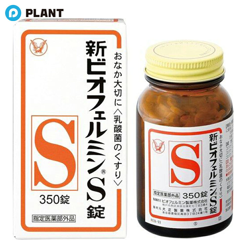 商品説明 ●新ビオフェルミンS錠は、ヒト由来の乳酸菌を使用しているため定着性がよく優れた整腸効果を持っています。 ●バランスよく配合された3種乳酸菌(ビフィズス菌、フェーカリス菌、アシドフィルス菌)が生きたまま腸に届いて増え、整腸に役立ちます。 ●わずかに甘みがあり、小児から高齢者まで飲みやすい白色～わずかに淡黄かっ色の錠剤です。 成分 9錠(15歳以上の1日服用量)中 コンク・ビフィズス菌末・・・18mg コンク・フェーカリス菌末・・・18mg コンク・アシドフィルス菌末・・・18mg 添加物として、トウモロコシデンプン、デキストリン、乳糖水和物、沈降炭酸カルシウム、アメ粉、白糖、タルク、ステアリン酸マグネシウムを含有する 効果・効能 整腸(便通を整える)、軟便、便秘、腹部膨満感 JAN 4987306054783