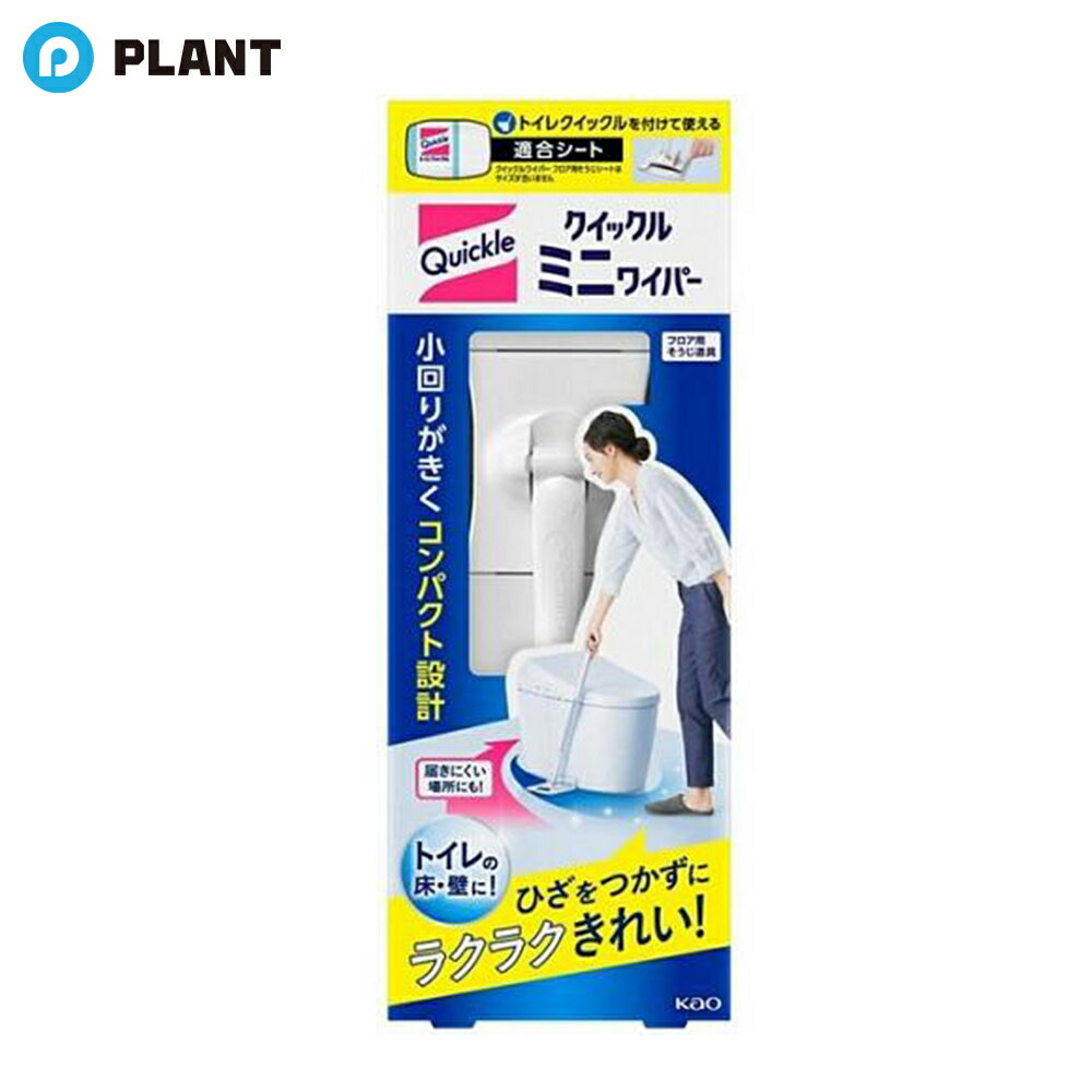 Rakuten - クイックル ミニワイパー トイレ床掃除用