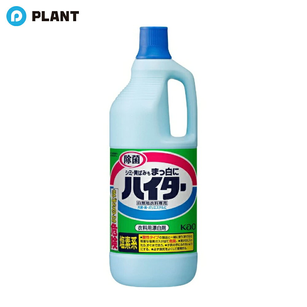 商品詳細 ●持ちやすくそそぎやすい計量キャップ付 成分 次亜塩素酸ナトリウム(塩素系)、水酸化ナトリウム(アルカリ剤) 注意事項 ・体調のすぐれない方は使用しないでください。 ・用途外に使わない。 ・認知症の方などの誤飲を防ぐため、置き場所に注意する。 ・原液で使わない。 ・熱湯で使わない。 ・容器を強く持ってキャップを開けると原液が飛び出す恐れがあるので注意する。 ・液が目や皮ふ、衣類につかないよう注意する。 ・使用する時は炊事用手袋を使用する。 ・水や他のものを入れたり、つめかえたりしない。破裂することがある。 ・効果が落ちるので、酸素系や還元系漂白剤と併用、混合しない。 ・金属製及びメラミン製の容器を使わない。 ・直射日光を避け、高温の所に置かない。 JAN 4901301017321