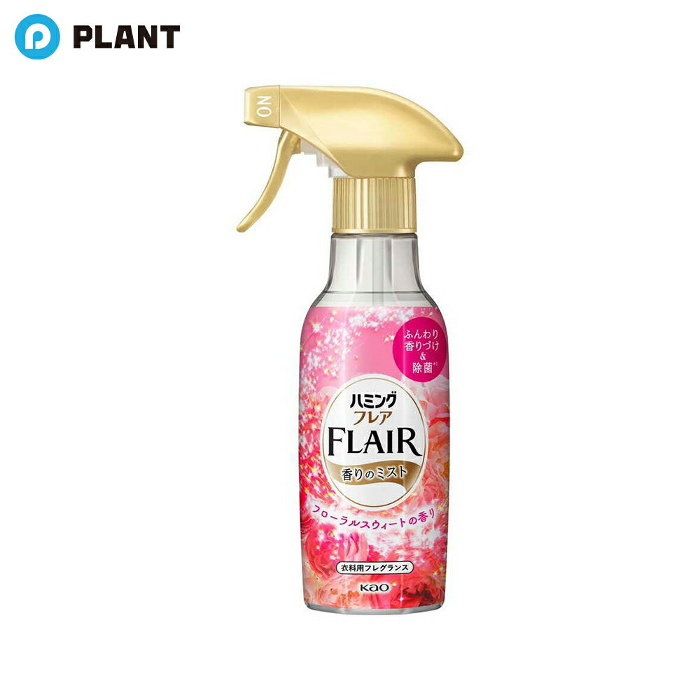 Rakuten - 花王 フレアフレグランス 香りのスタイリングミスト フローラル&スウィート 本体 270ml