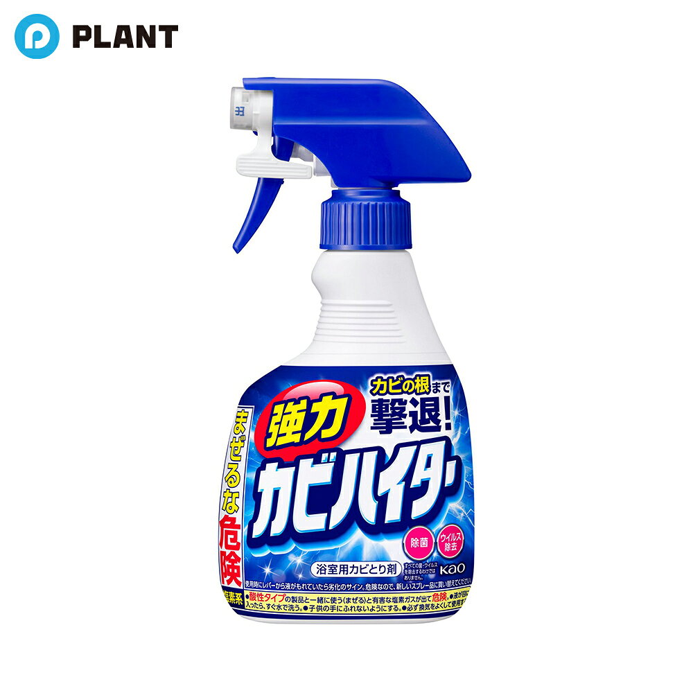 商品詳細 ●いままで落としにくかった垂直面のカビも泡が密着してしっかり退治！ ●新密着成分配合で、泡が垂直面のカビにもとどまって効きます。 ●壁などの垂直面、棚の下側のゴムパッキンやシャワーホースなど、泡が垂れて落としにくかった場所のカビもしっかり落とします。 ●ツンとしないやさしい香りです。 ●軽くひけて、使いやすい新トリガーです。 成分 次亜塩素酸塩、水酸化ナトリウム(0.5％)、界面活性剤(アルキルアミンオキシド)、安定化剤 JAN 4901301222824 広告文責 株式会社PLANT 050-1751-6778