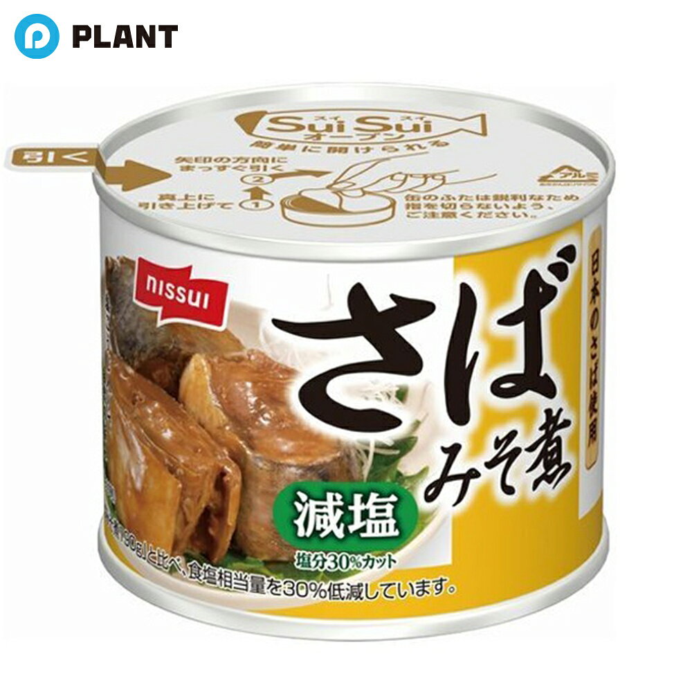 スルッとふた さばみそ煮 減塩30% 190g