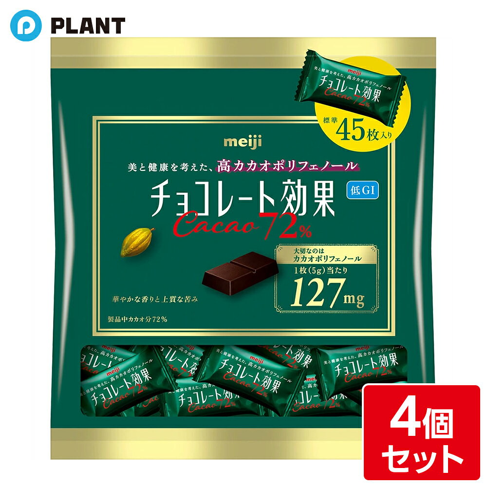 商品説明 カカオの華やかな香りとコク、そして上質な苦味が特徴のカカオ分72％の本格ビターチョコレートのファミリーサイズです。 原材料 カカオマス(国内製造、外国製造)、砂糖、ココアパウダー、ココアバター、／乳化剤、香料、(一部に乳成分・大豆を含む) 栄養成分 1枚(5.0g)当たり エネルギー：28kcaL、たんぱく質：0.5g、脂質：2.0g、炭水化物：2.2g、-糖質：1.6g、-食物繊維：0.6g、食塩相当量：0g、カカオポリフェノール：127mg／1枚 アレルギー物質 乳成分・大豆 JAN 4902777010113 広告文責 株式会社PLANT 電話：050-1751-6778