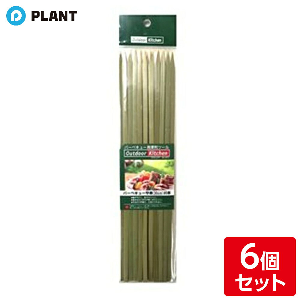 まるき 平串 バーベキュー 約30cm 20本入×6個セット