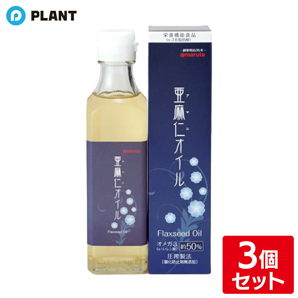 商品詳細 亜麻仁オイルには、食生活で不足しがちな脂肪酸「オメガ3脂肪酸（α-リノレン酸）」が豊富に含まれており、健康オイルとして注目が高まっています。 そのままでもお召し上がりいただけますが、麺類やサラダ、スープ、ヨーグルトなど、何にでもかけてお召し上がりください。 アマニは亜麻という植物の種子（仁）です。 アマニ油には必須脂肪酸のオメガ3（n-3系）脂肪酸のひとつであるα-リノレン酸が豊富に含まれています。 α−リノレン酸は、カラダの中で一部がEPA（エイコサペンタエン酸）、DHA（ドコサヘキサエン酸）へと変わります。 原材料 食用アマニ油（国内製造） JAN 4962311160063 発売元、製造元、輸入元又は販売元 広告文責：株式会社PLANT 050-1751-6778
