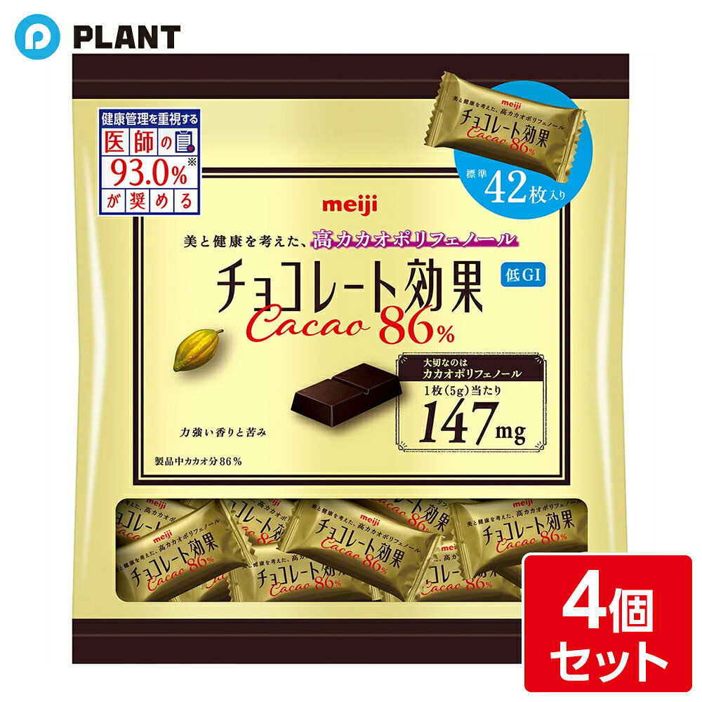 明治 チョコレート効果 カカオ86％ 210g 4個セット
