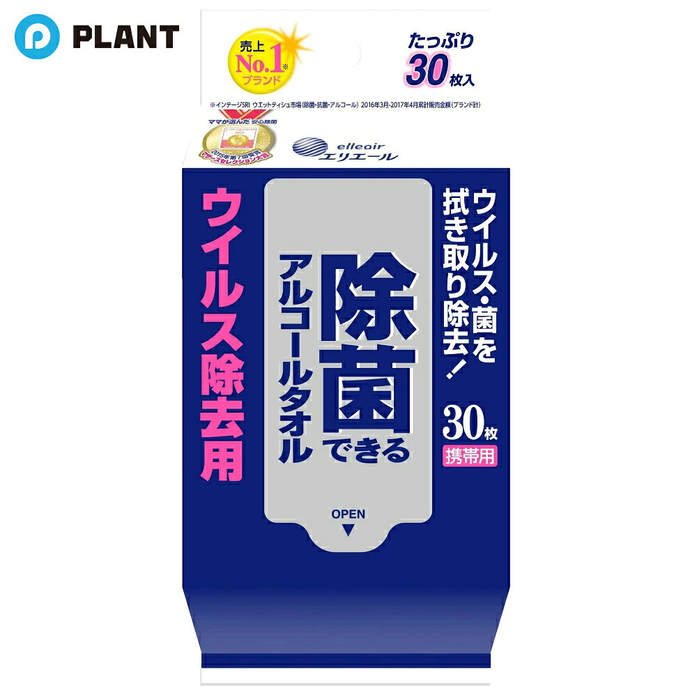 エリエール 除菌できるアルコールタオルウイルス除去用携帯用 30枚