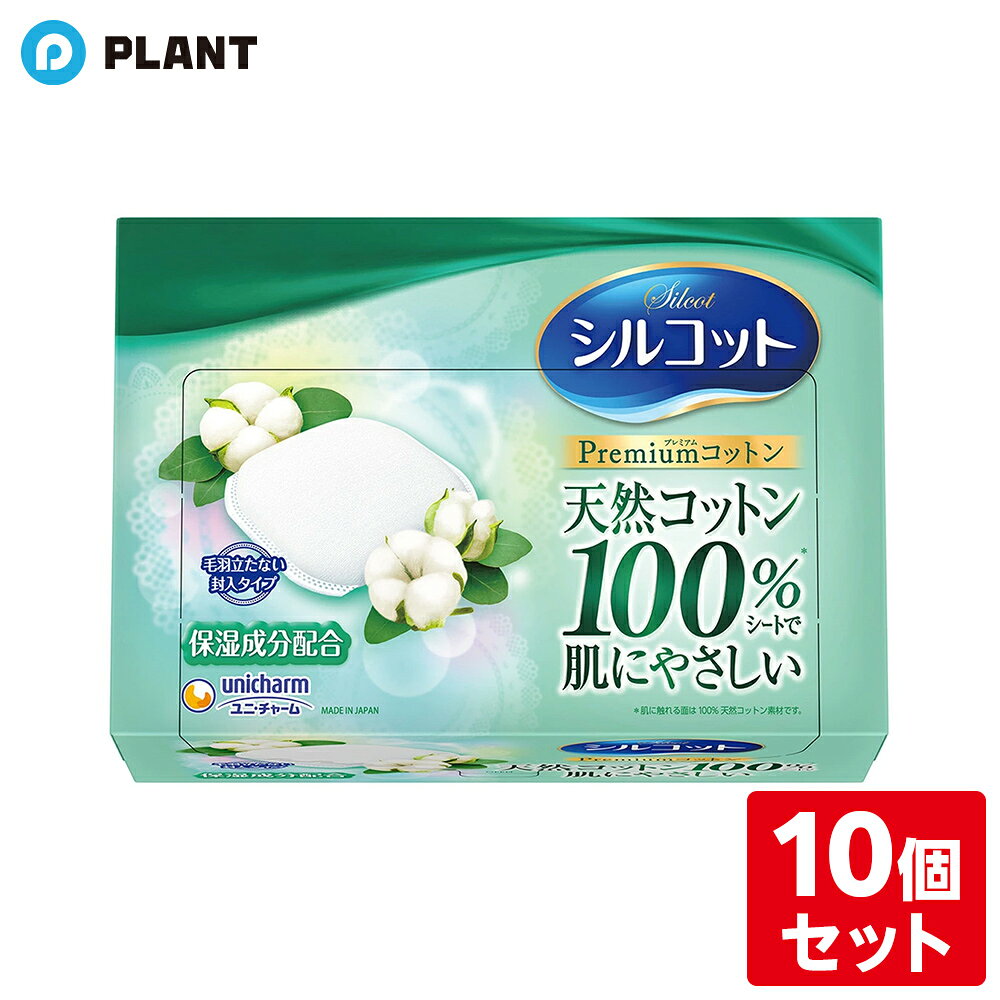商品詳細 ●表面は100％の天然コットンに保湿成分を配合で、ふわっとなめらかな肌触り。 ●コットンで中綿を包み込んでおり繊維が肌に残りにくいので、お肌に刺激を与えません。 ●角がお肌に当たらないようにラウンドカット。 ●ときどき嬉しいラッキークローバーも。 仕様 表面素材：コットン※蛍光増白剤は使用しておりません。 注意事項 ・化粧用途以外にはご使用にならないでください。 ・お肌に合わない場合は、ご使用をお止めください。 原産国 日本 JAN 4903111317912 広告文責 株式会社PLANT 050-1751-6778