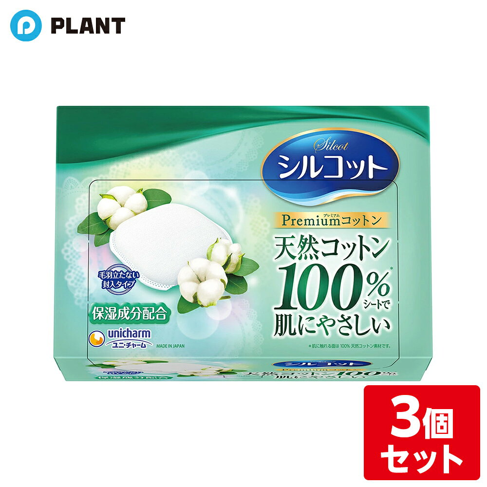 商品詳細 ●表面は100％の天然コットンに保湿成分を配合で、ふわっとなめらかな肌触り。 ●コットンで中綿を包み込んでおり繊維が肌に残りにくいので、お肌に刺激を与えません。 ●角がお肌に当たらないようにラウンドカット。 ●ときどき嬉しいラッキークローバーも。 仕様 表面素材：コットン※蛍光増白剤は使用しておりません。 注意事項 ・化粧用途以外にはご使用にならないでください。 ・お肌に合わない場合は、ご使用をお止めください。 原産国 日本 JAN 4903111317912 広告文責 株式会社PLANT 050-1751-6778