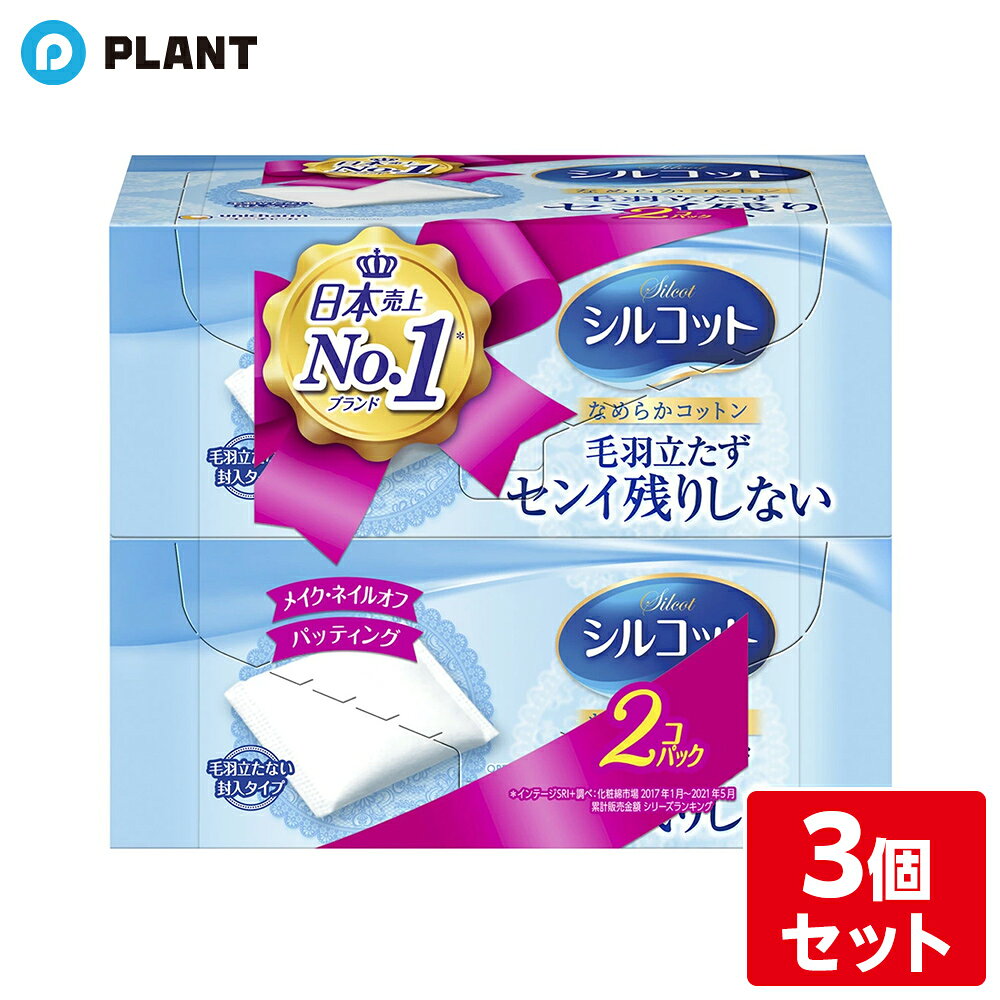商品詳細 ●シルキーベールで中綿をくるっと包み込んでいるので、センイが抜けにくく、肌へのセンイ残りや、型崩れが起こりにくいです。 ●パッティングからパック、ネイルオフ、美顔器まで、様々な用途に使いやすい化粧用コットンです。 仕様 素材：レーヨン 注意事項 ・化粧用途以外にはご使用にならないでください。 ・お肌に合わない場合は、ご使用をお止めください。 原産国 日本 JAN 4903111455614 広告文責 株式会社PLANT 050-1751-6778