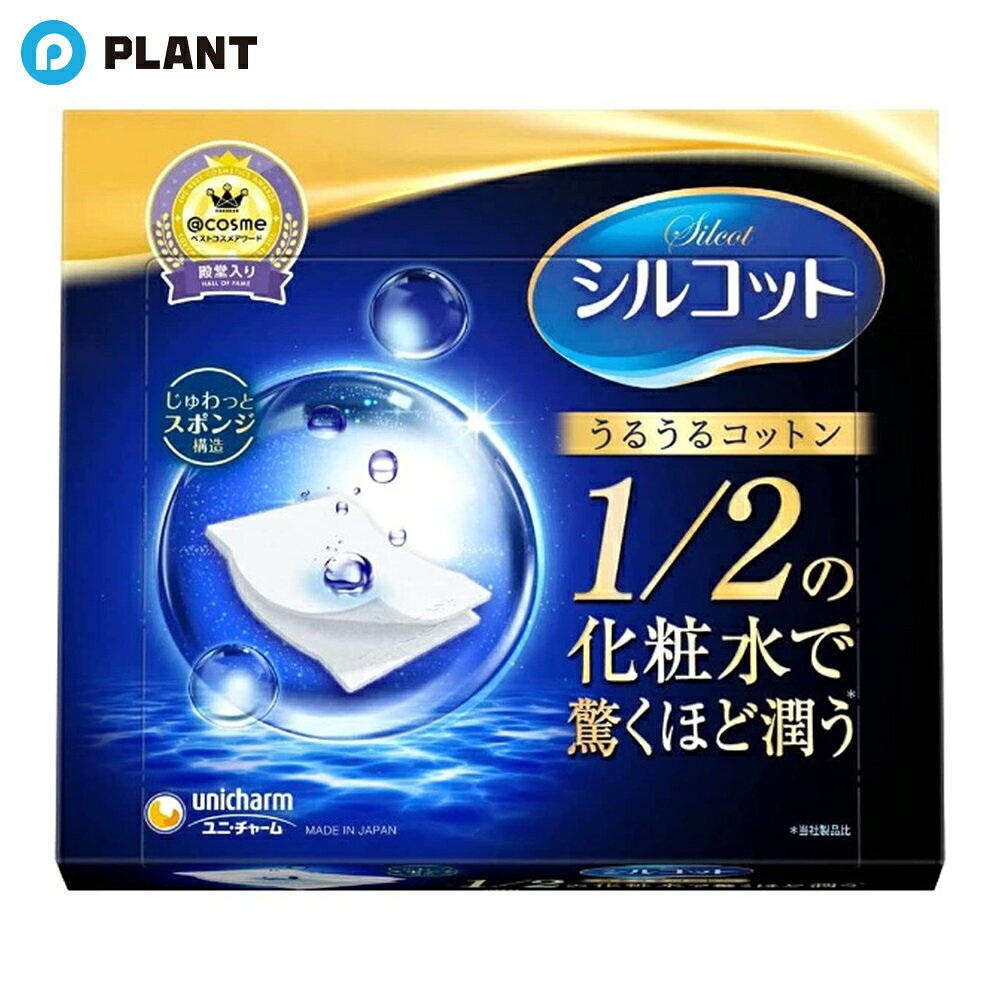 商品詳細 ●含んだ化粧水を残さずお肌に送り出すので、いつもの1／2※の化粧水でも驚きのうるおいがコットンから出てきます。※メーカー製品比 ●またパッティングの後には1シートを2枚にはがせるので、パックにも最適。 ●肌ざわりを良くする保湿成分配合。 仕様 素材：パルプ、レーヨン 注意事項 ・化粧用途以外にはご使用にならないでください。 ・お肌に合わない場合は、ご使用をお止めください。 原産国 日本 JAN 4903111478064 広告文責 株式会社PLANT 050-1751-6778