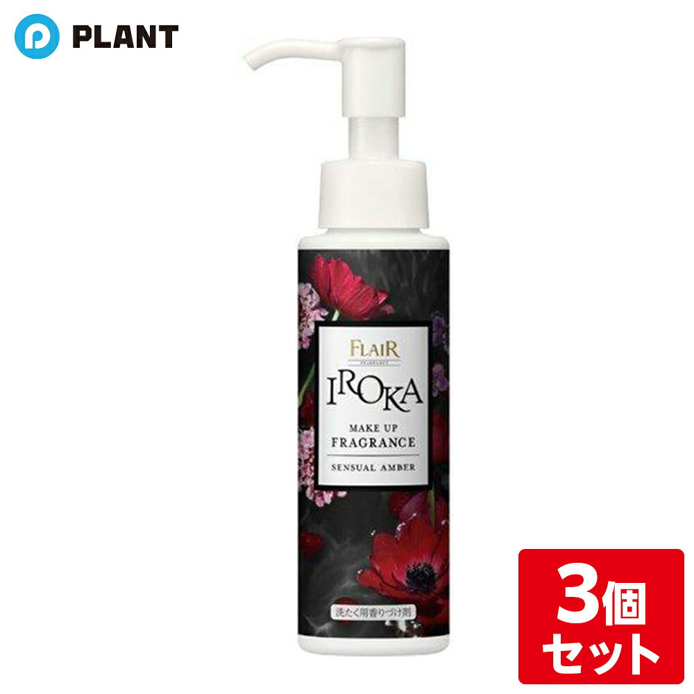 商品詳細 ●気分に合わせて、香りのニュアンスを変えて楽しむ ●お気に入りの香りでも、ずっと同じじゃつまらない ●いつもの柔軟剤と一緒に入れるだけで、香りが好みのニュアンスにアレンジされるから気分やシーンに合わせて、いつもと違う印象を楽しめます ●さあ、今日はどんな香りにメイクする？ ●香料厳選 ●アレンジした香り続く ●手軽に使えるプッシュタイプ ●柔軟剤との組み合わせ自由 ●香水のように上品な香りをプラス ●センシュアル・アンバーの香り：香水に欠かせない上質なアンバーを贅沢に使った洗練された香り 【使用方法】 ・柔軟仕上げ剤の投入口に柔軟仕上げ剤を入れた後、本品を入れ、洗たくします。 ※柔軟効果はありません 成分 界面活性剤(ポリオキシアルキレンアルキルエーテル、アルキルアンモニウム塩、ポリオキシエチレンアルキルエーテル)、安定化剤、香料 JAN 4901301401816