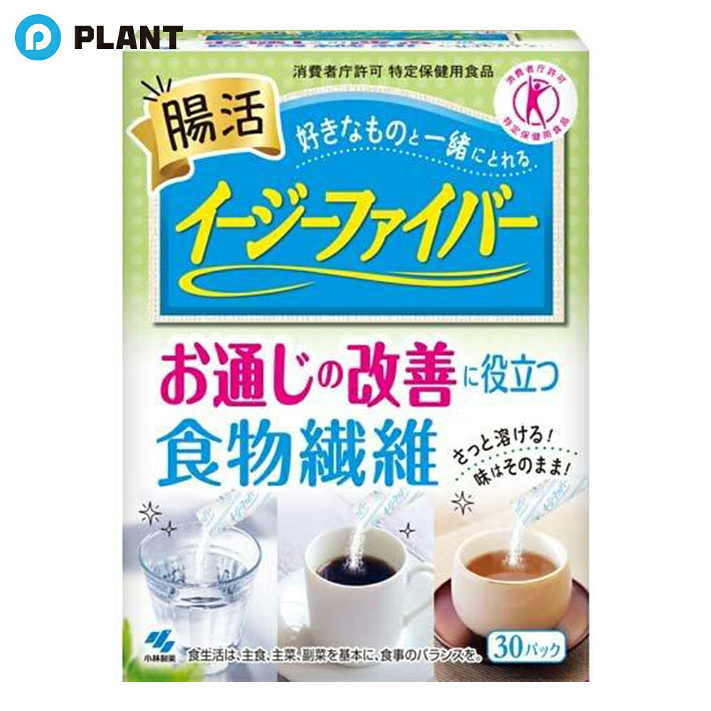 イージーファイバー トクホ 特定保健用食品 30パック入り plant-online-10015411 PLANTオンライン 楽天市場店 パッケージ画像