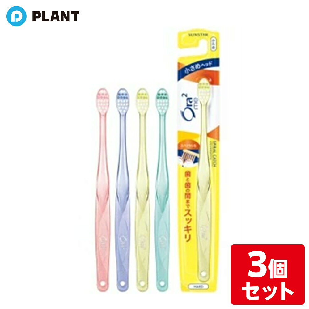 オーラツーミー ハブラシ スパイラルキャッチ かため 3本 ※色は選択できません