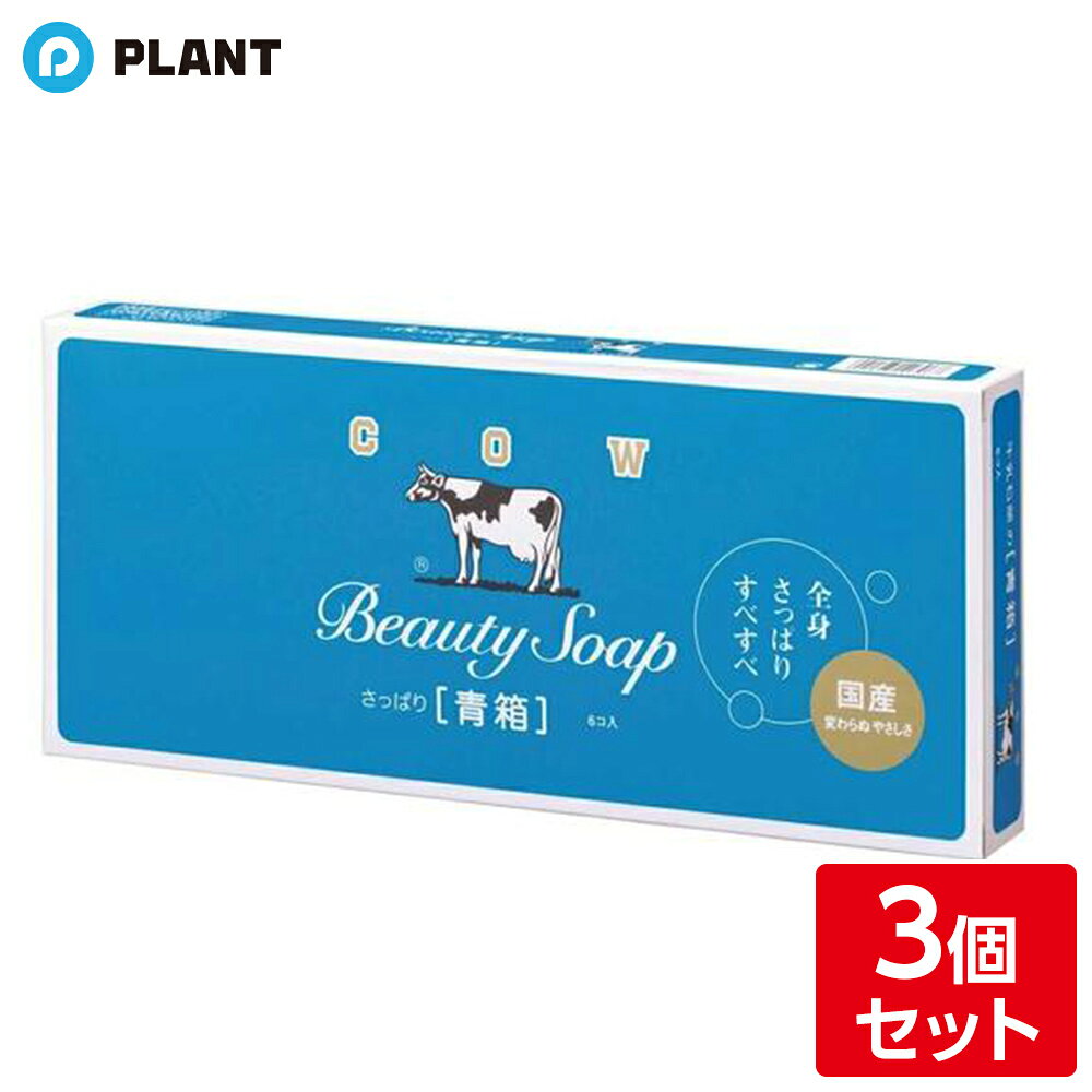 商品詳細 ●釜炊き製法でつくられたお肌にやさしい石けんです。 ●お肌のうるおいを守るミルク成分(乳脂)を配合。 ●ソフトな泡立ちで洗い上がりはさっぱりタイプ。 ●ジャスミン調の花の香り。 成分 石ケン素地、香料、乳脂(牛乳)、水、ステアリン酸、酸化チタン、EDTA-4Na 注意事項 お肌に異常がある時や、お肌に合わない時は使わないでください。 JAN 4901525010658
