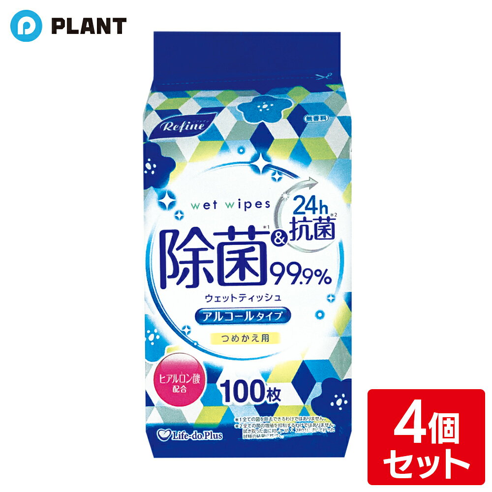商品詳細 99%除菌ができるアルコール配合ウェットティッシュ。 ●手指の汚れ落とし、身の回り品の除菌に ●手にやさしいヒアルロン酸配合 ●ボトル詰め替え用 商品特徴 アルコール除菌・24h抗菌・ヒアルロン酸配合・無香料 JAN 4589506150069
