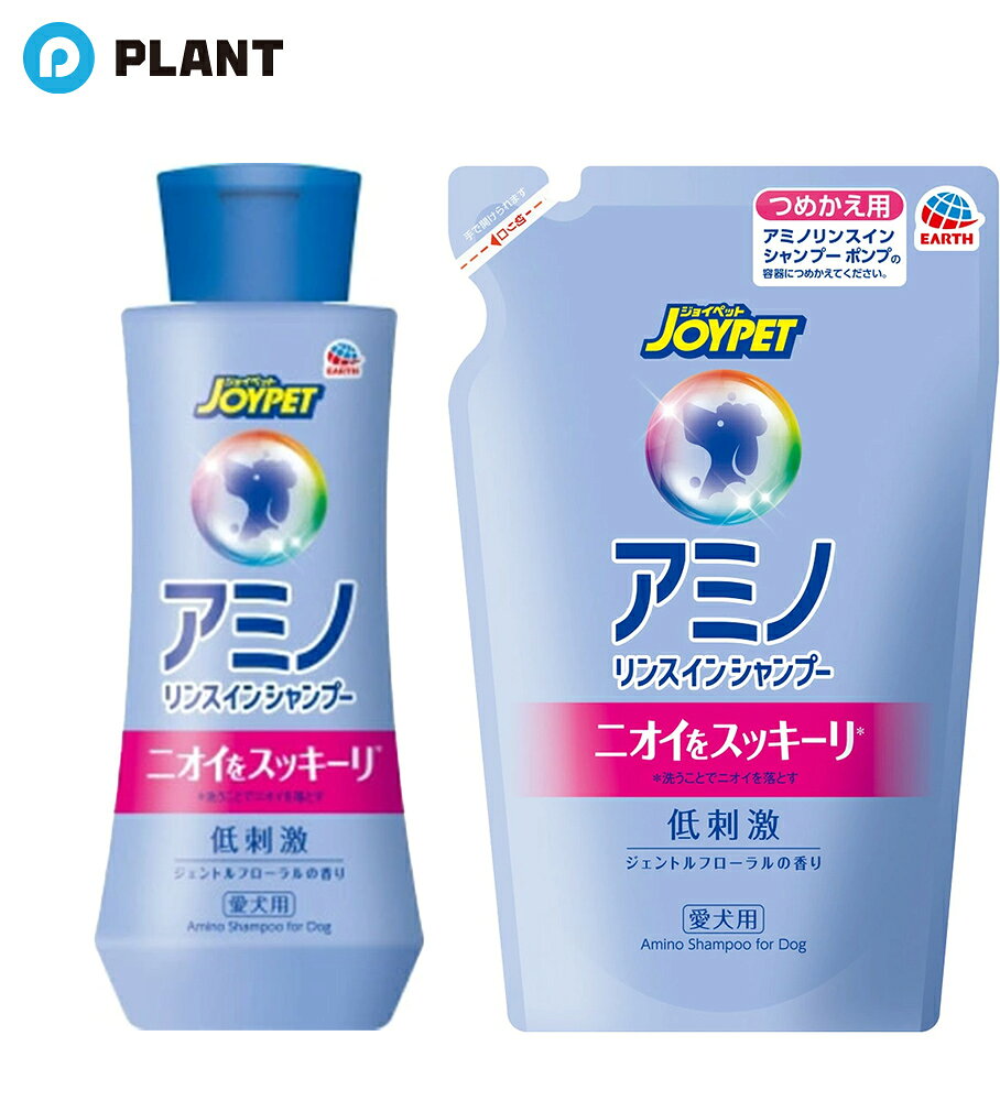 【送料無料】ジョイペットアミノリンスインシャンプー (本体+詰め替えセット)